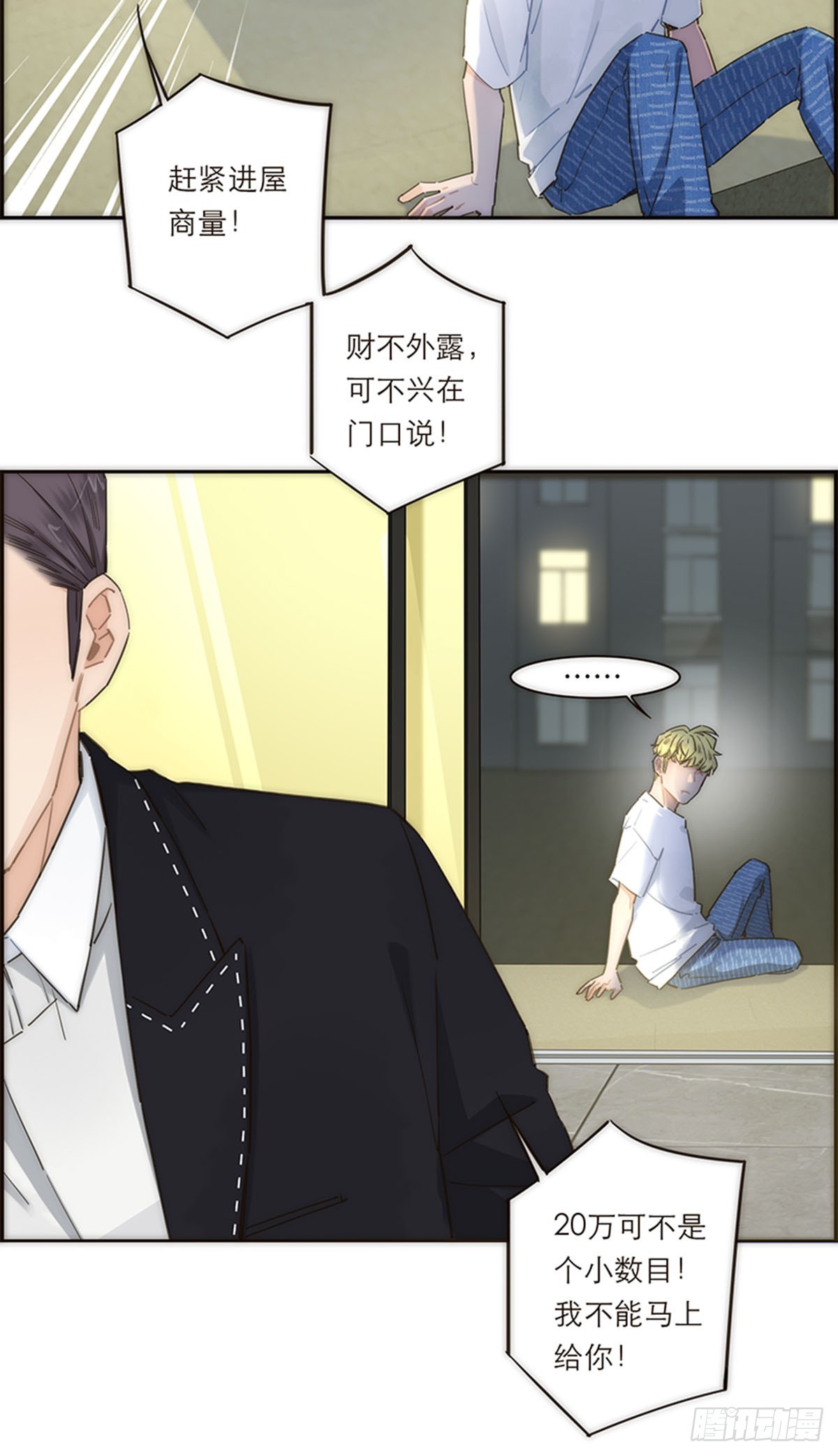第141话-第146话