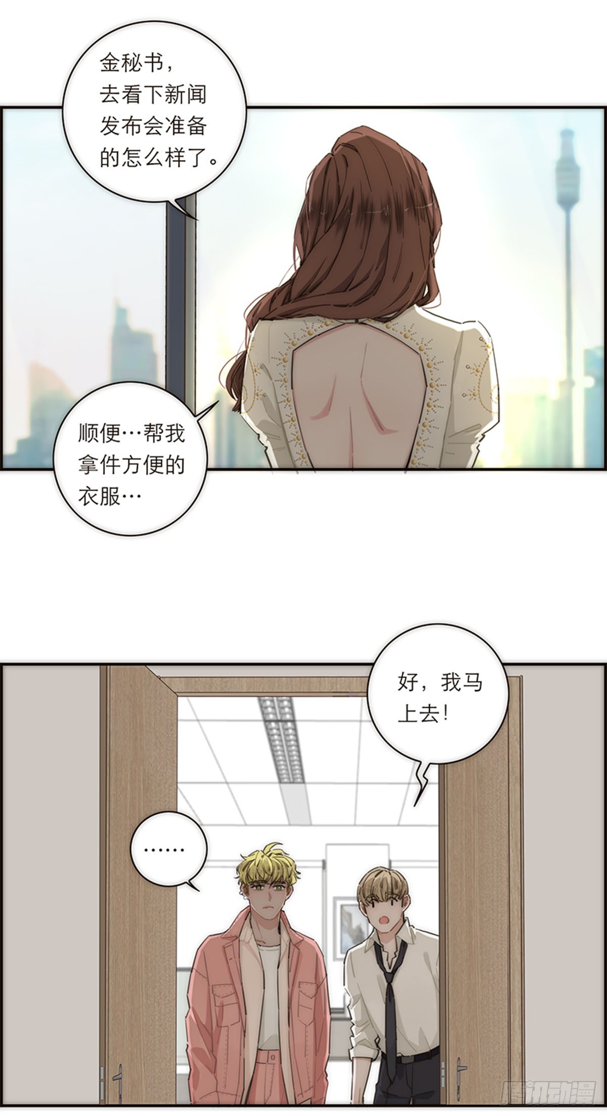 第147话(1/2)-第152话