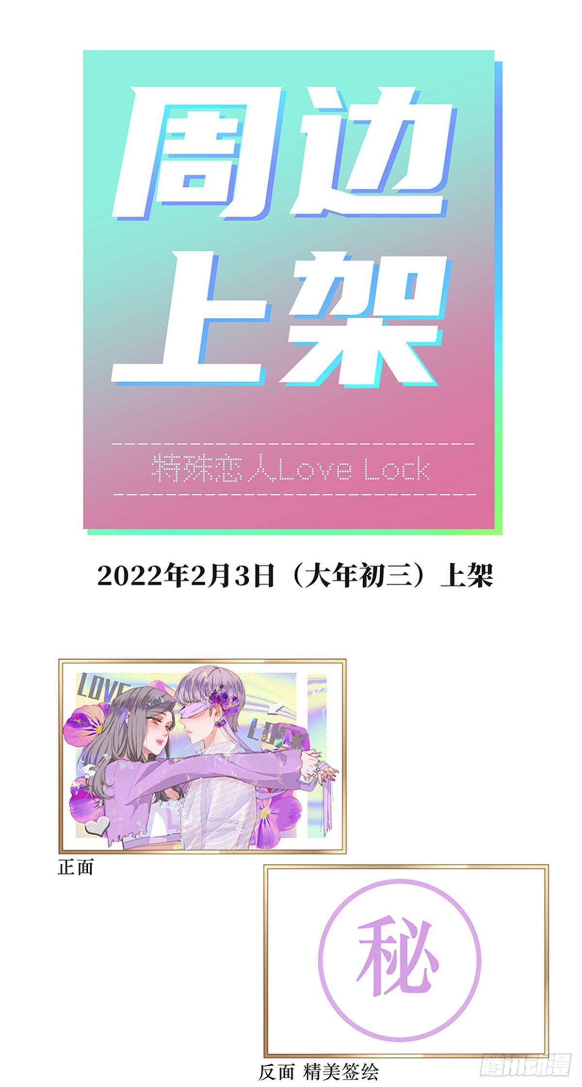 第149话(1/2)-第154话