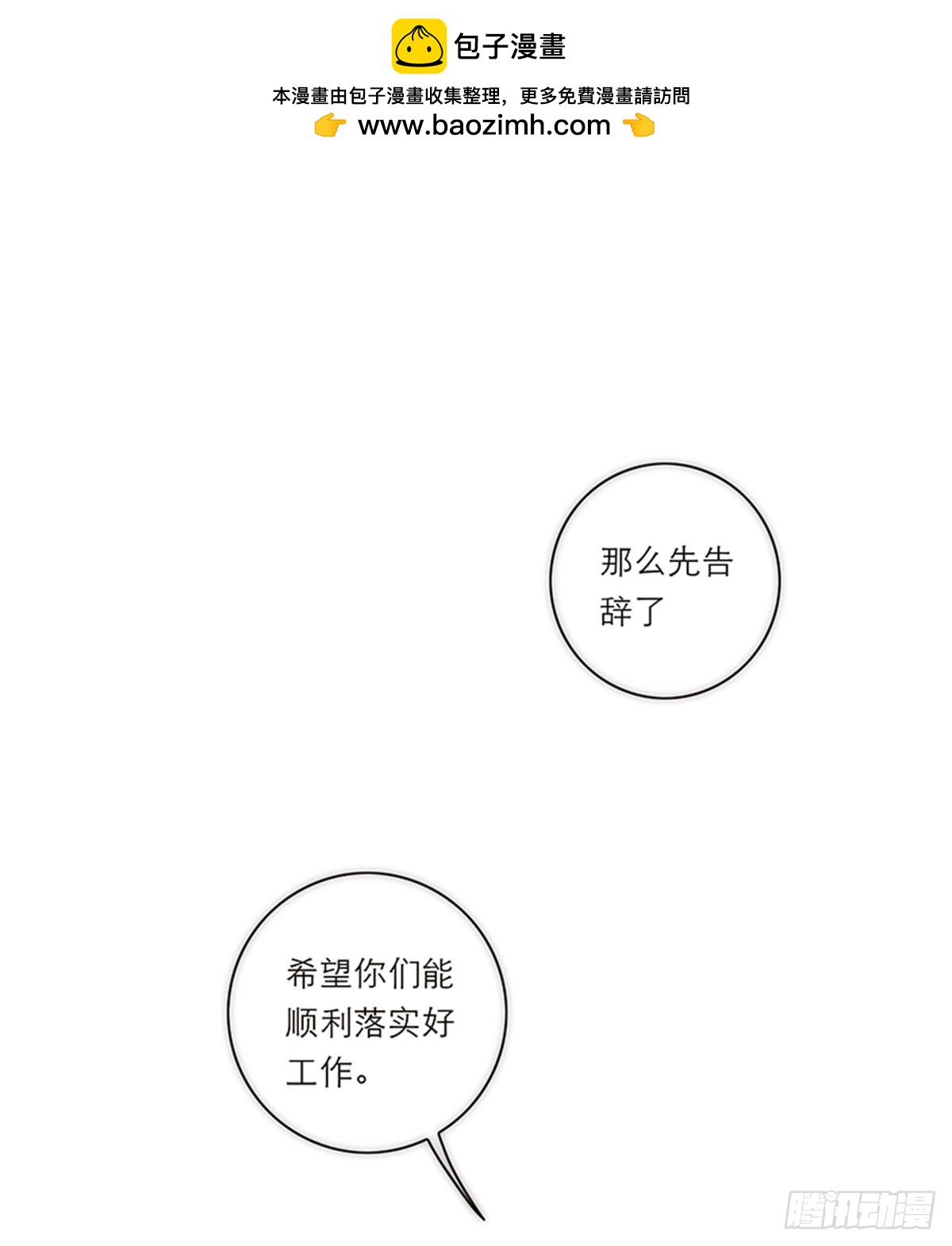 第154话(1/2)-第160话