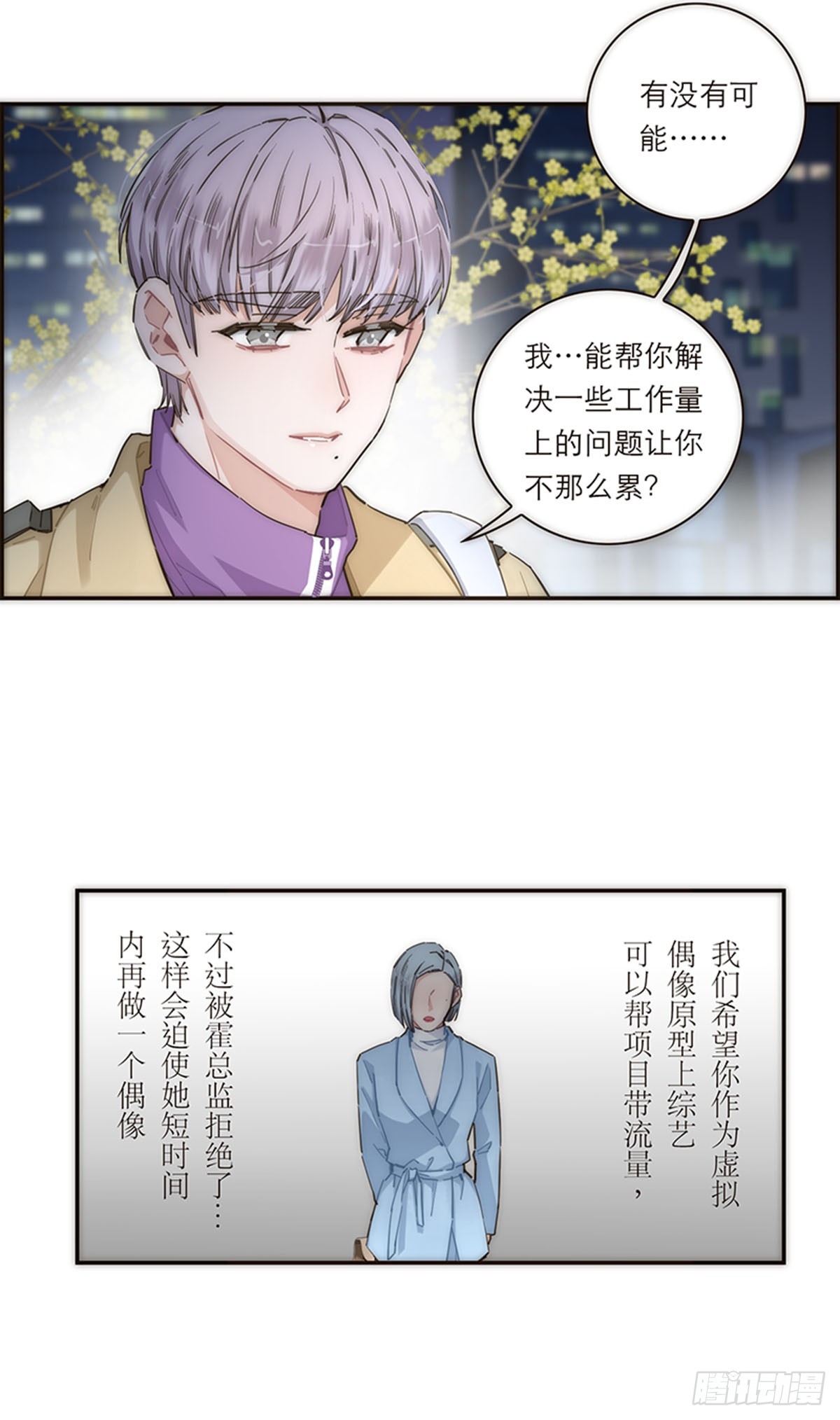 第154话(1/2)-第160话