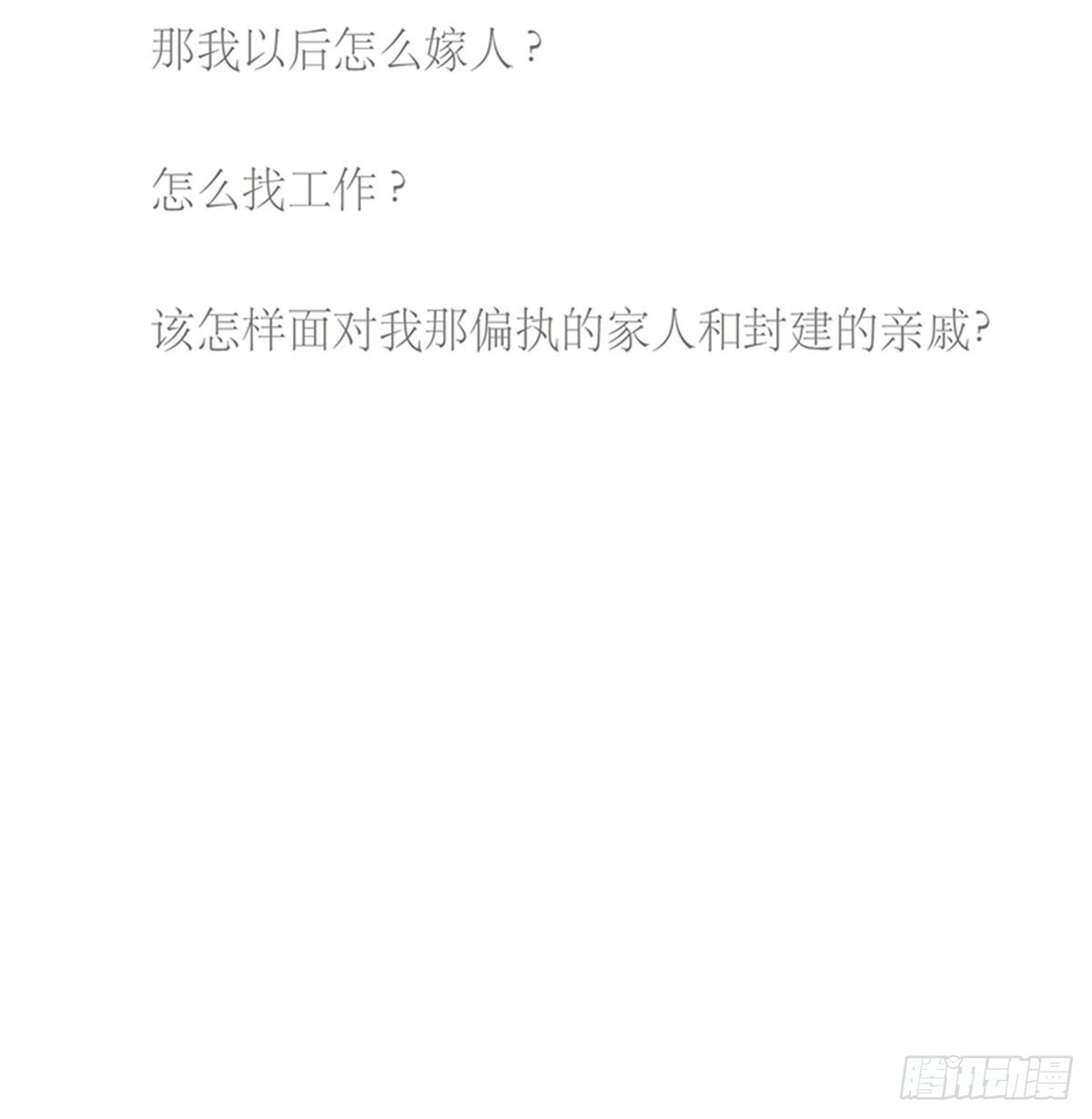 第184话(1/2)-第190话