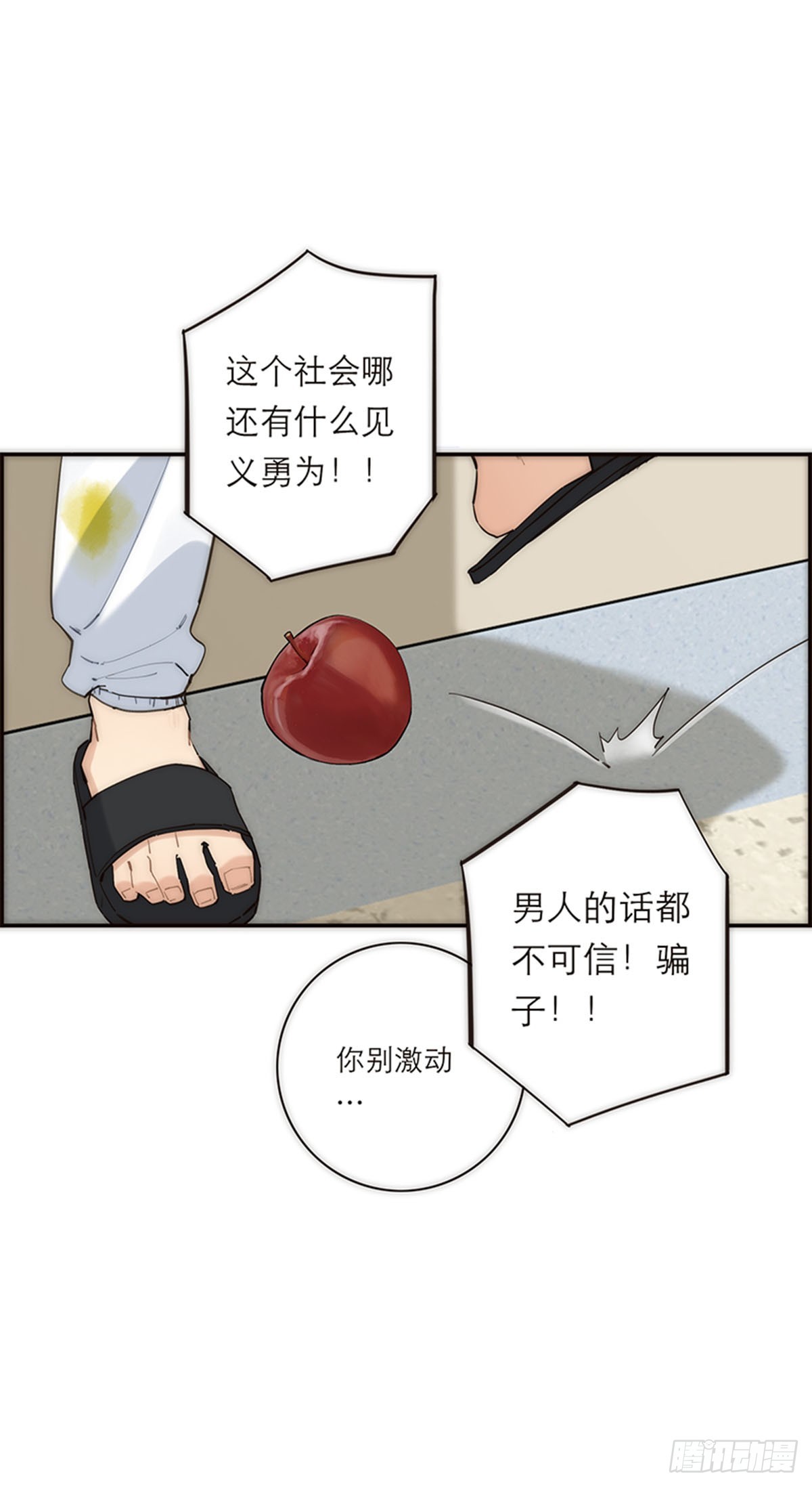 第184话(1/2)-第190话