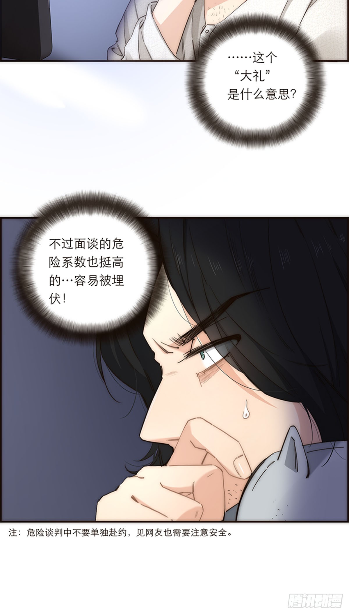 第186话-第192话