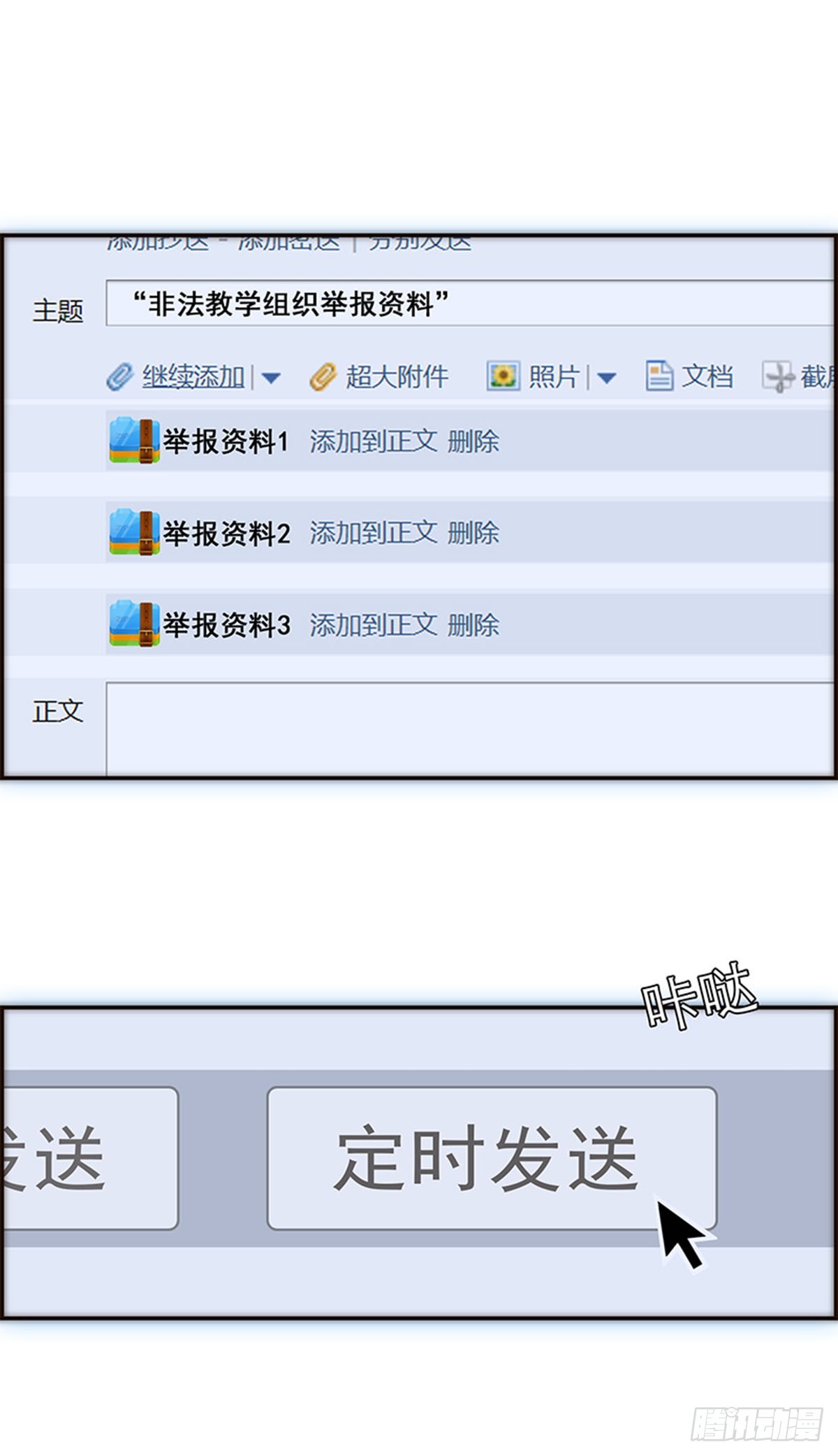 第186话-第192话