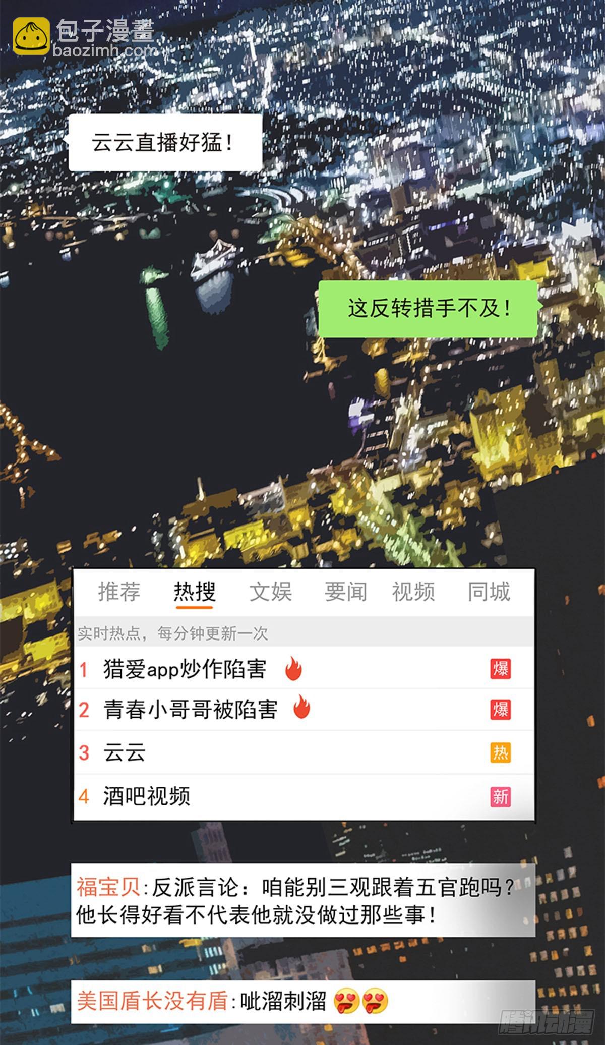 第190话(1/2)-第196话