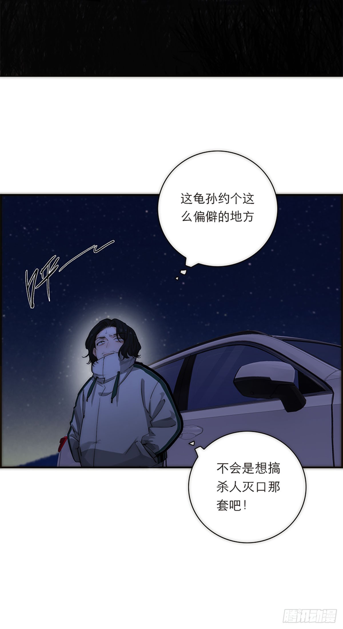 第190话(1/2)-第196话