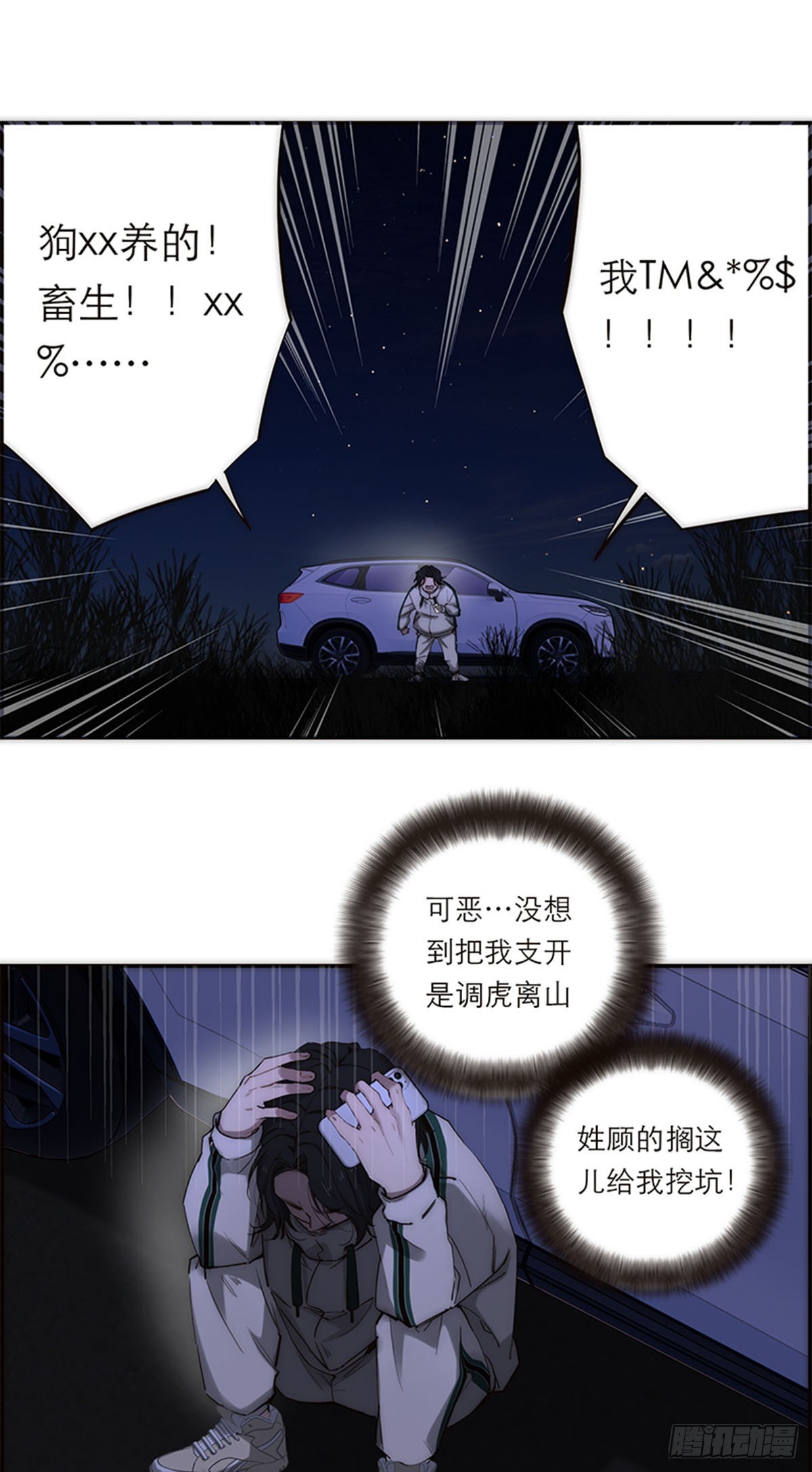 第190话(1/2)-第196话