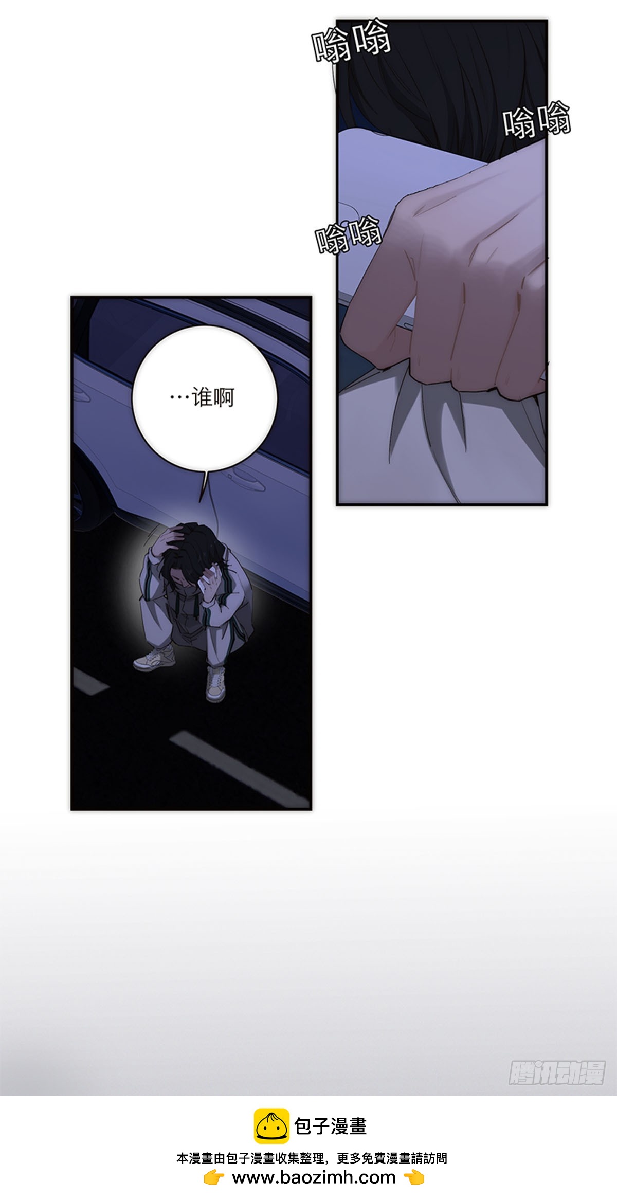 第190话(1/2)-第196话