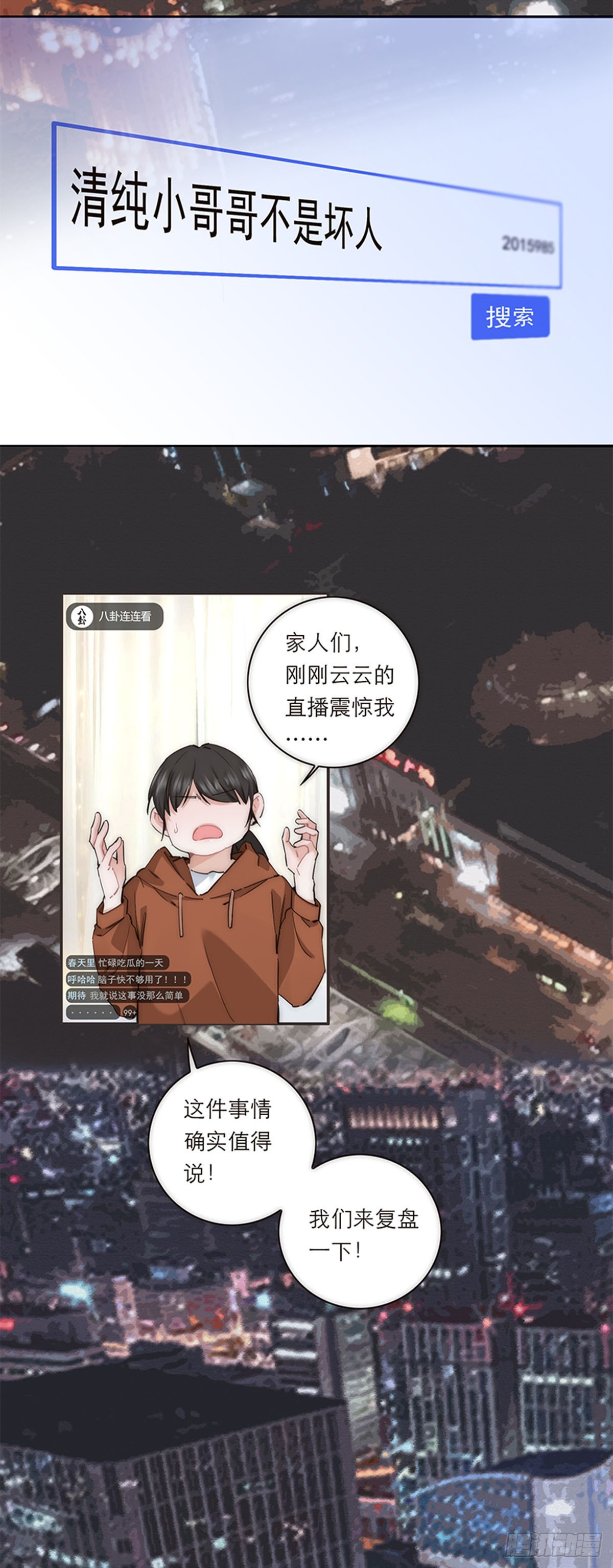 第190话(1/2)-第196话