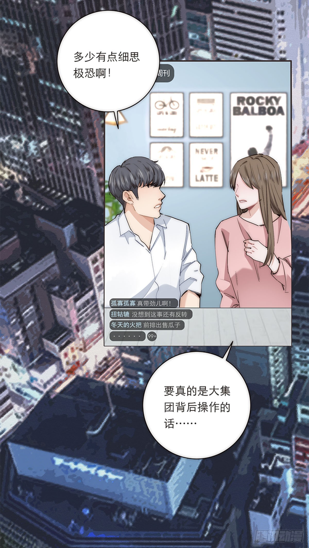 第190话(1/2)-第196话