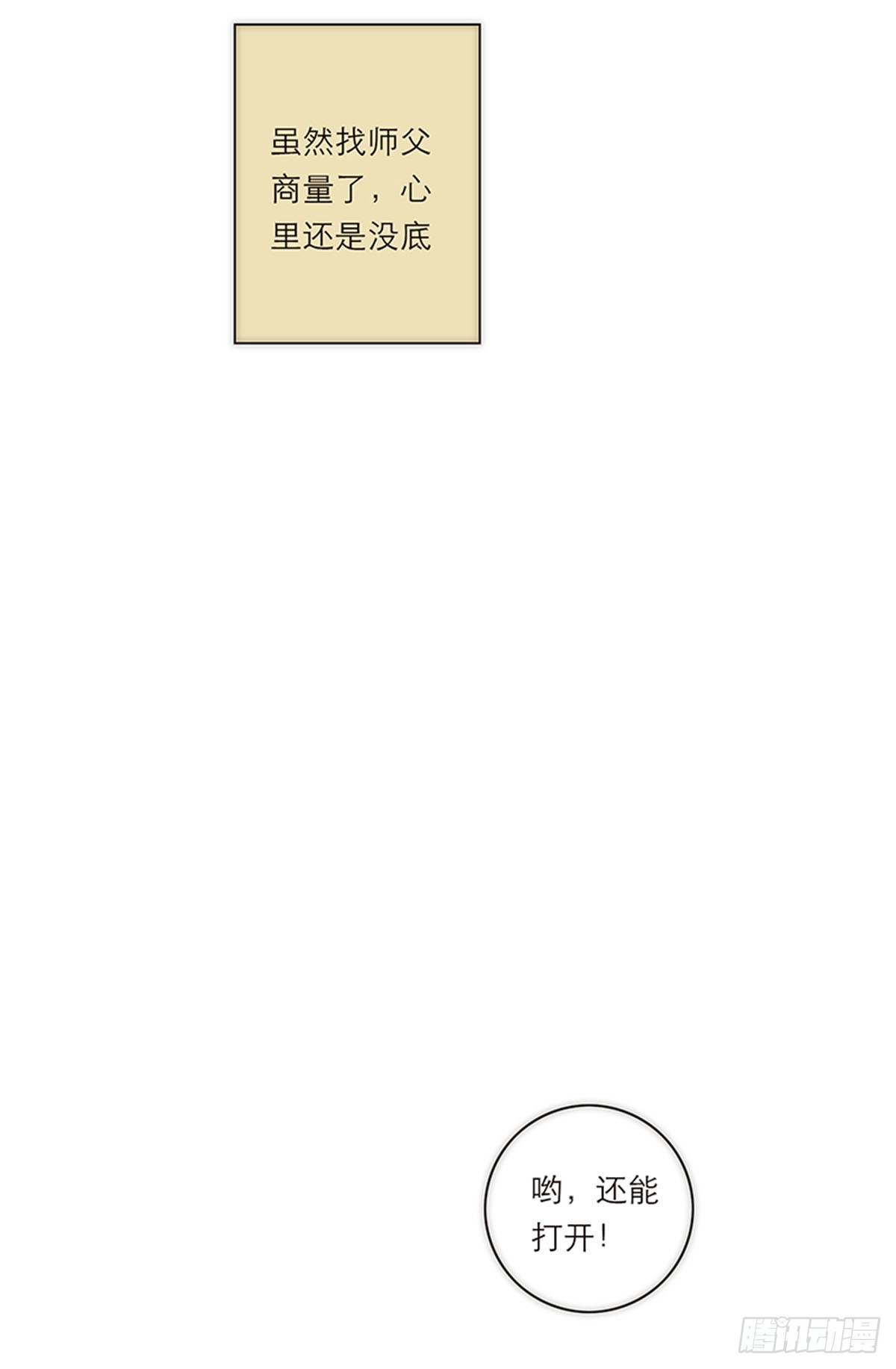 第194话(1/2)-第200话
