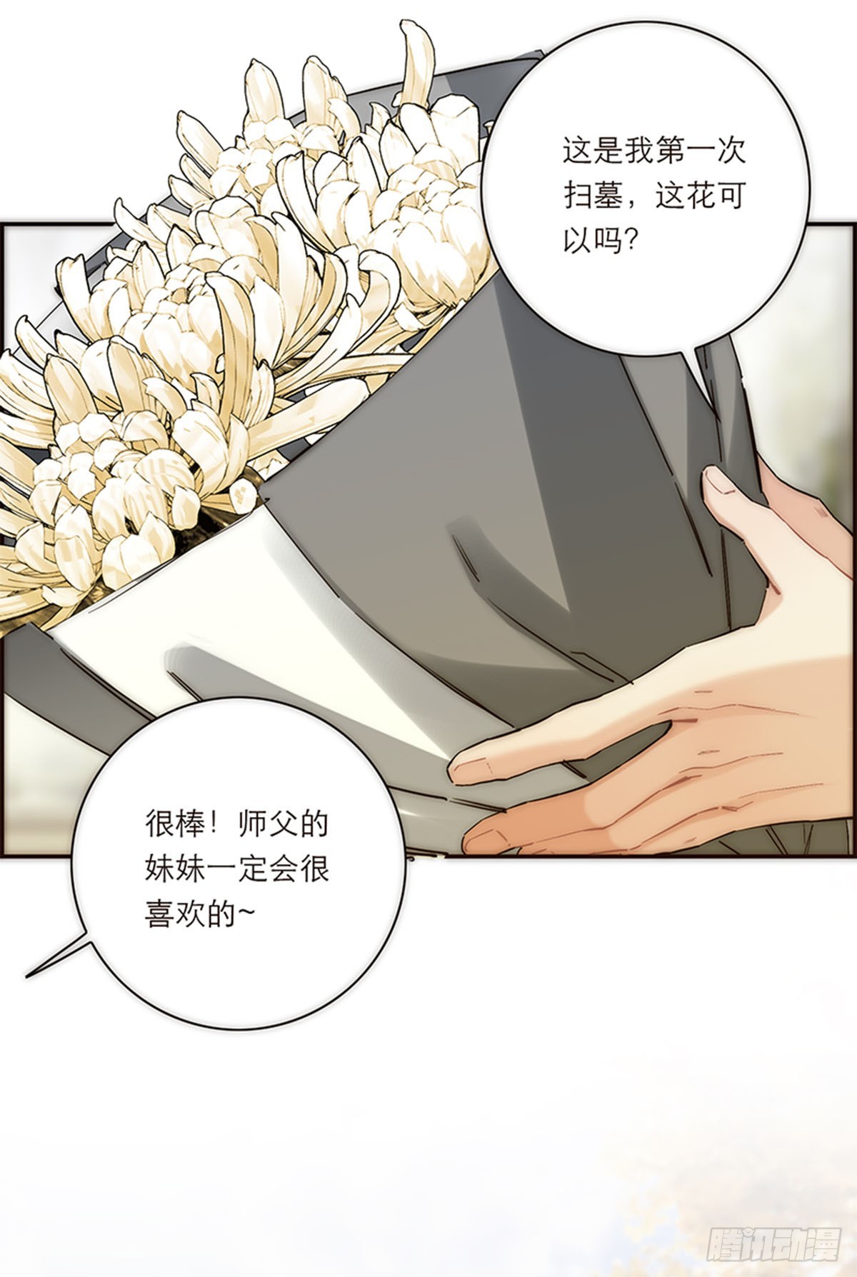 第194话(1/2)-第200话