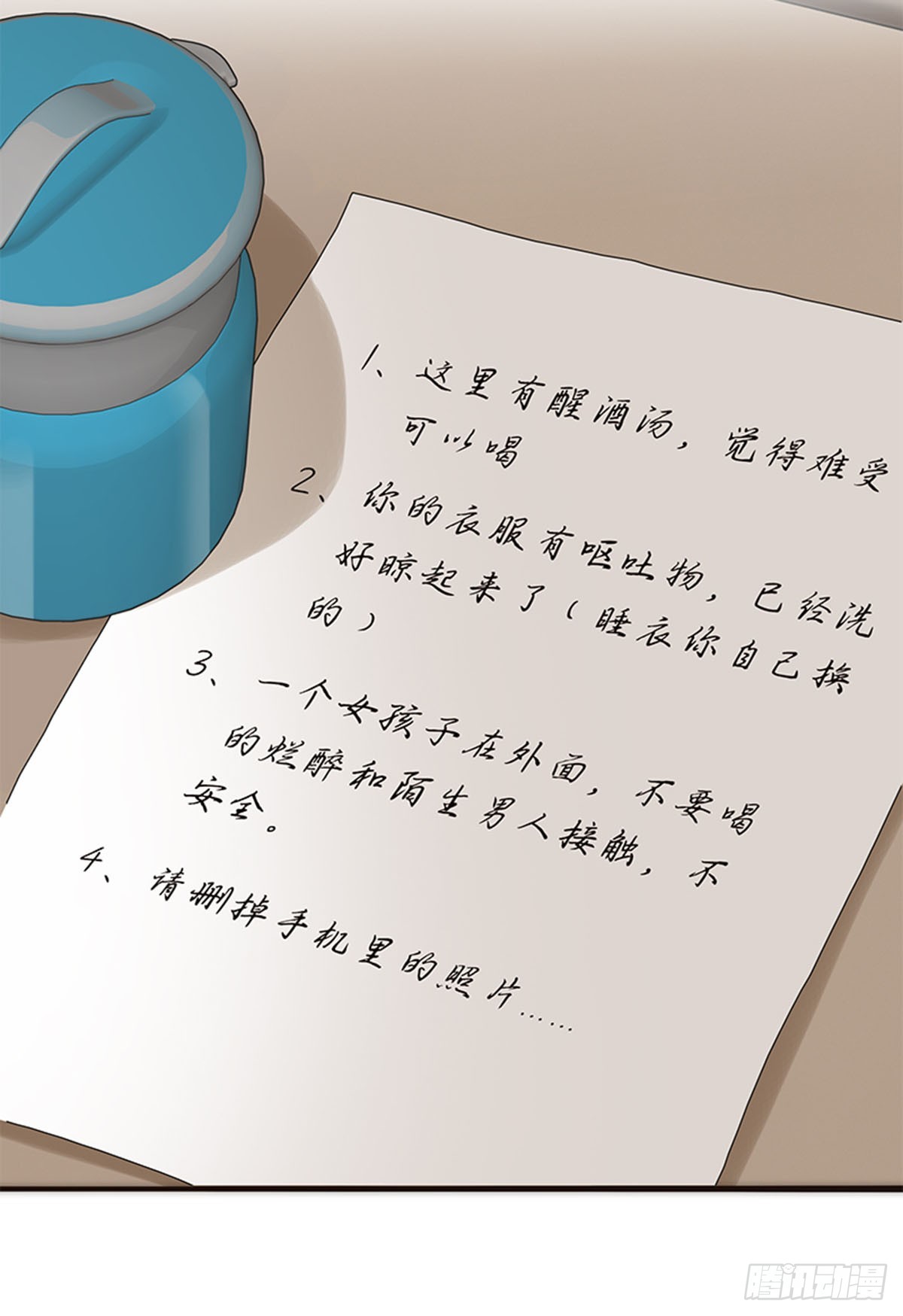 第196话(1/2)-第202话