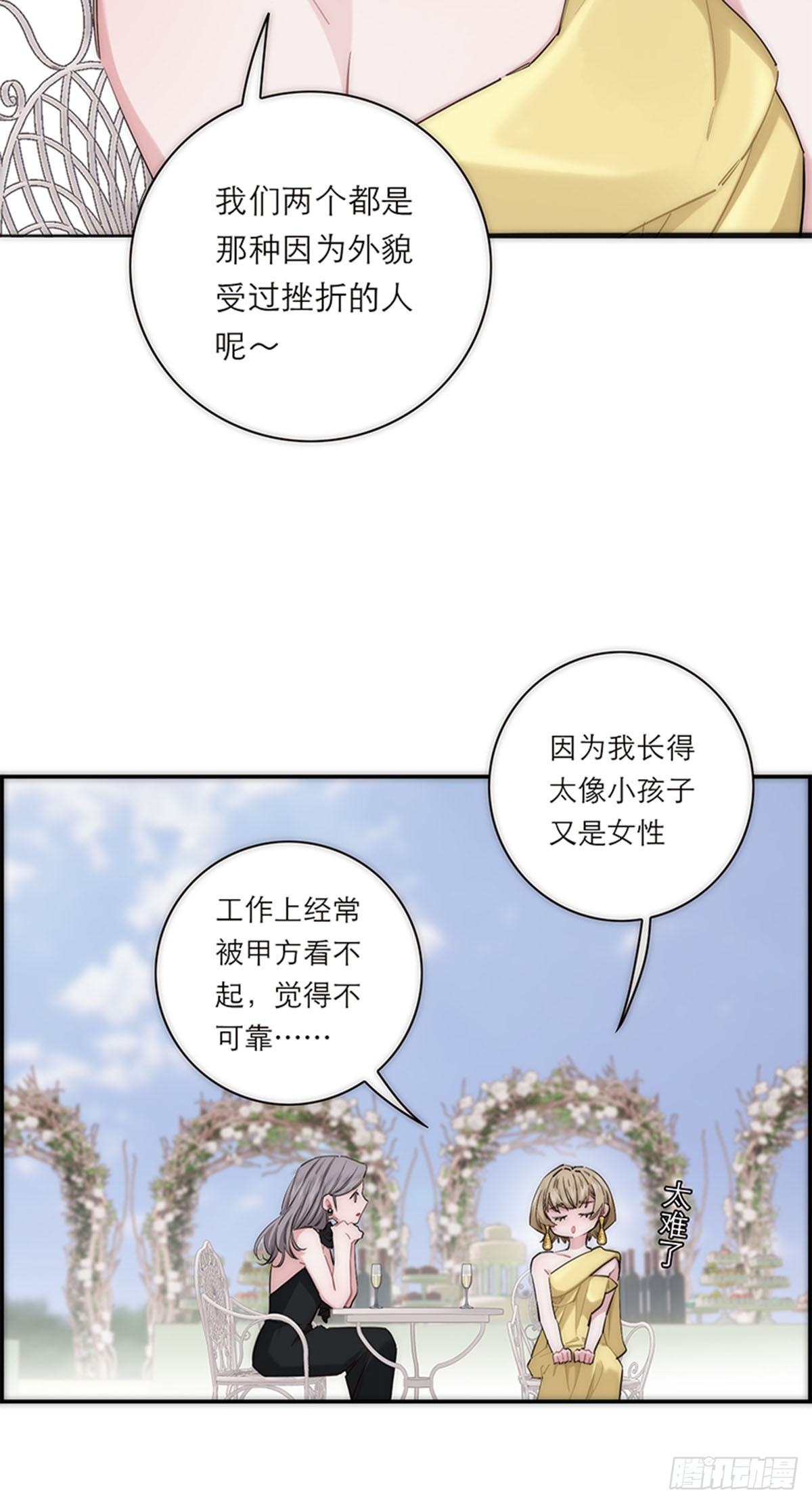 第196话(1/2)-第202话