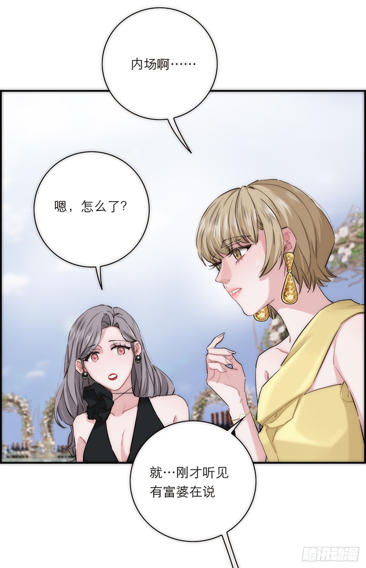 第196话(1/2)-第202话