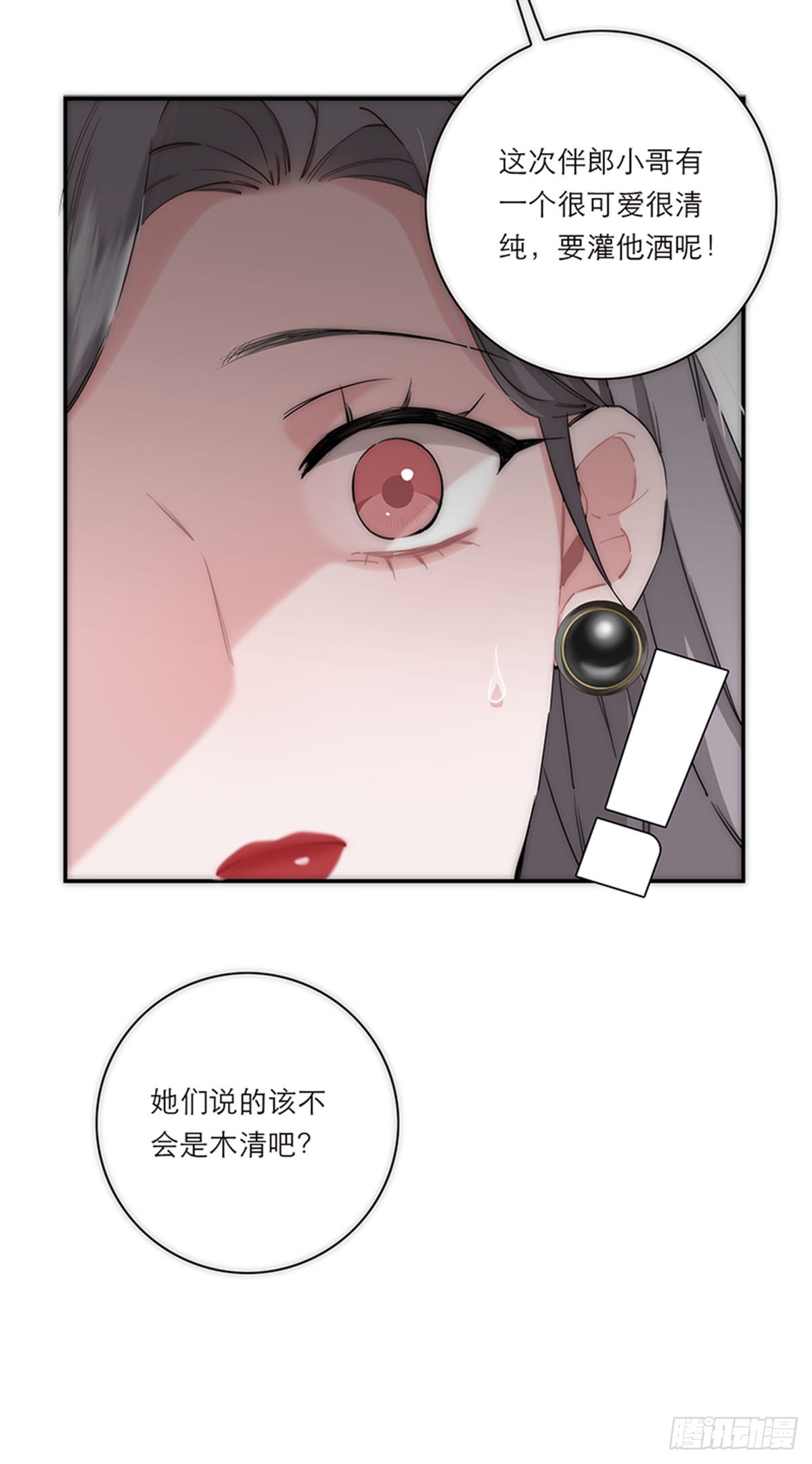 第196话(1/2)-第202话
