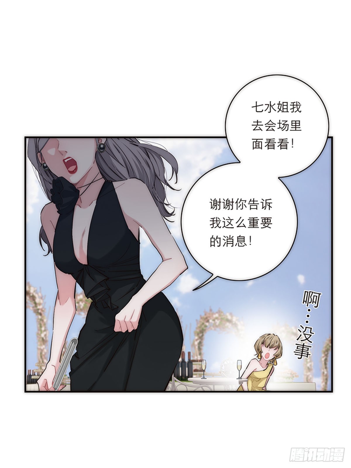 第196话(1/2)-第202话