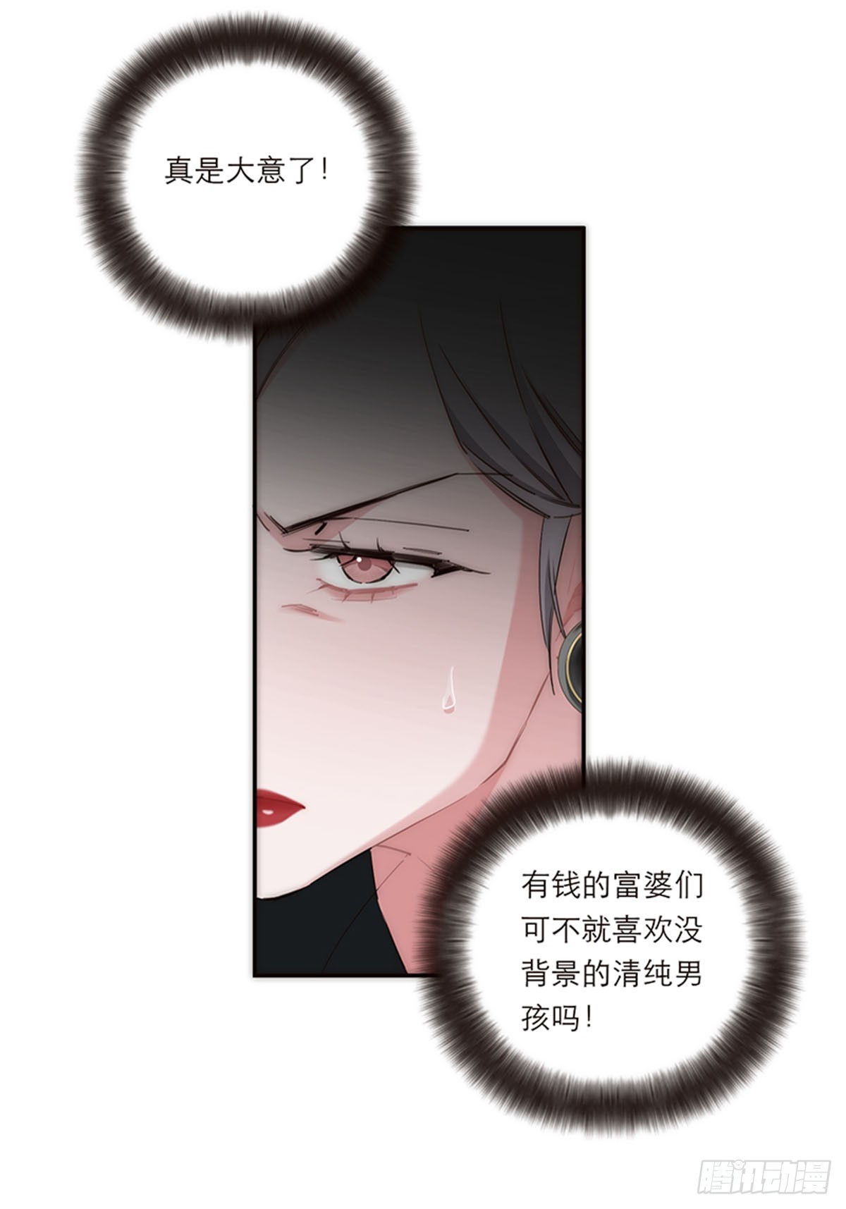 第196话(1/2)-第202话