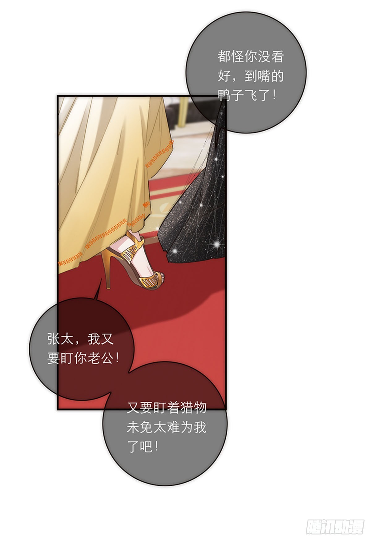 第196话(1/2)-第202话