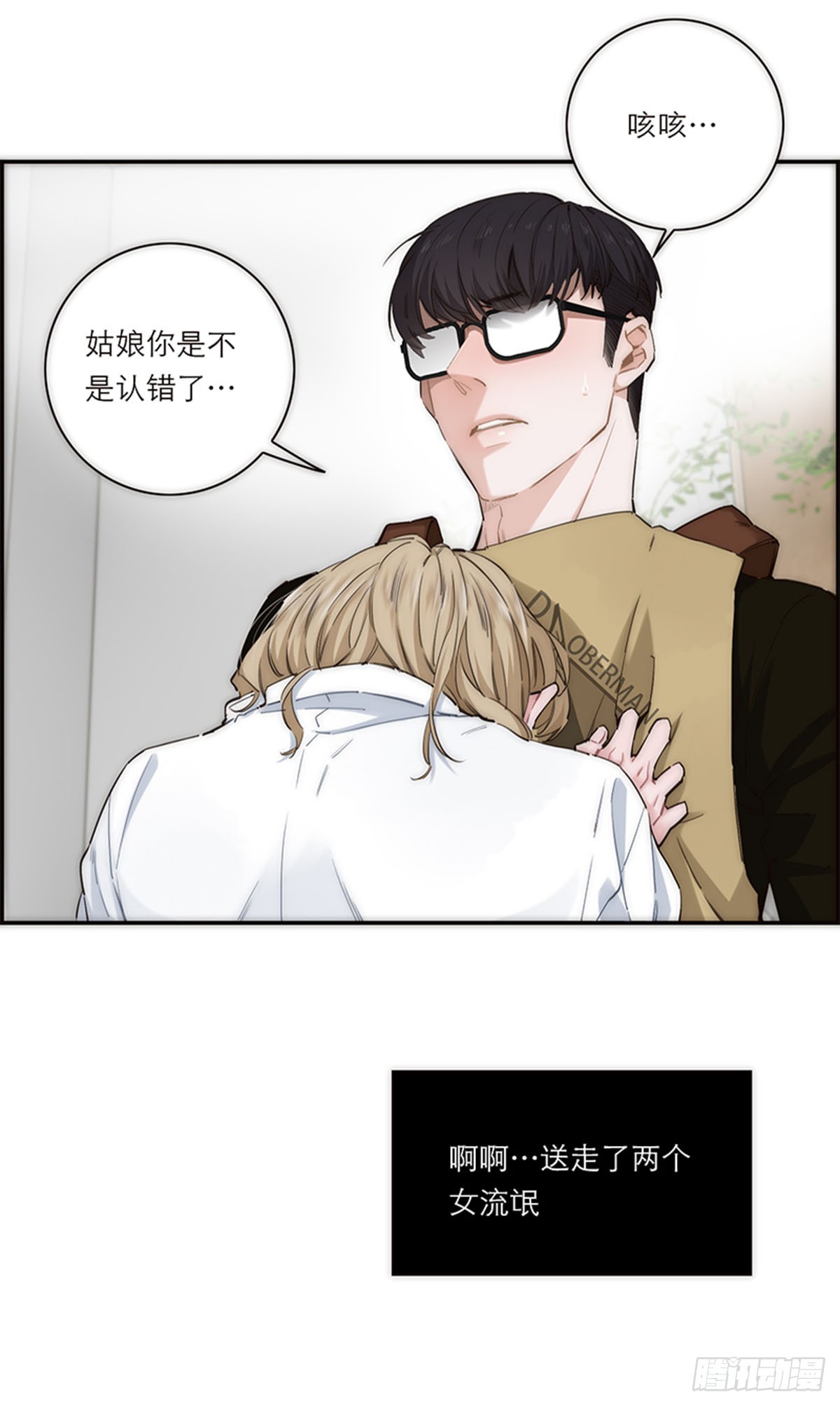 第196话(1/2)-第202话