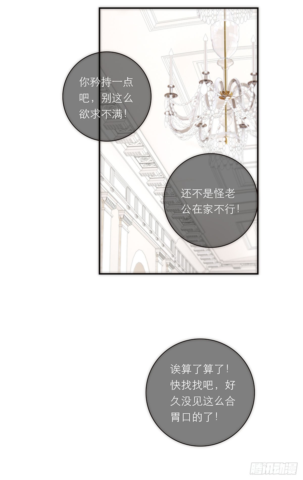 第196话(1/2)-第202话