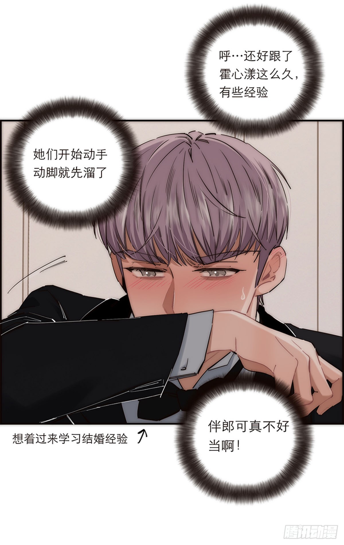 第196话(1/2)-第202话