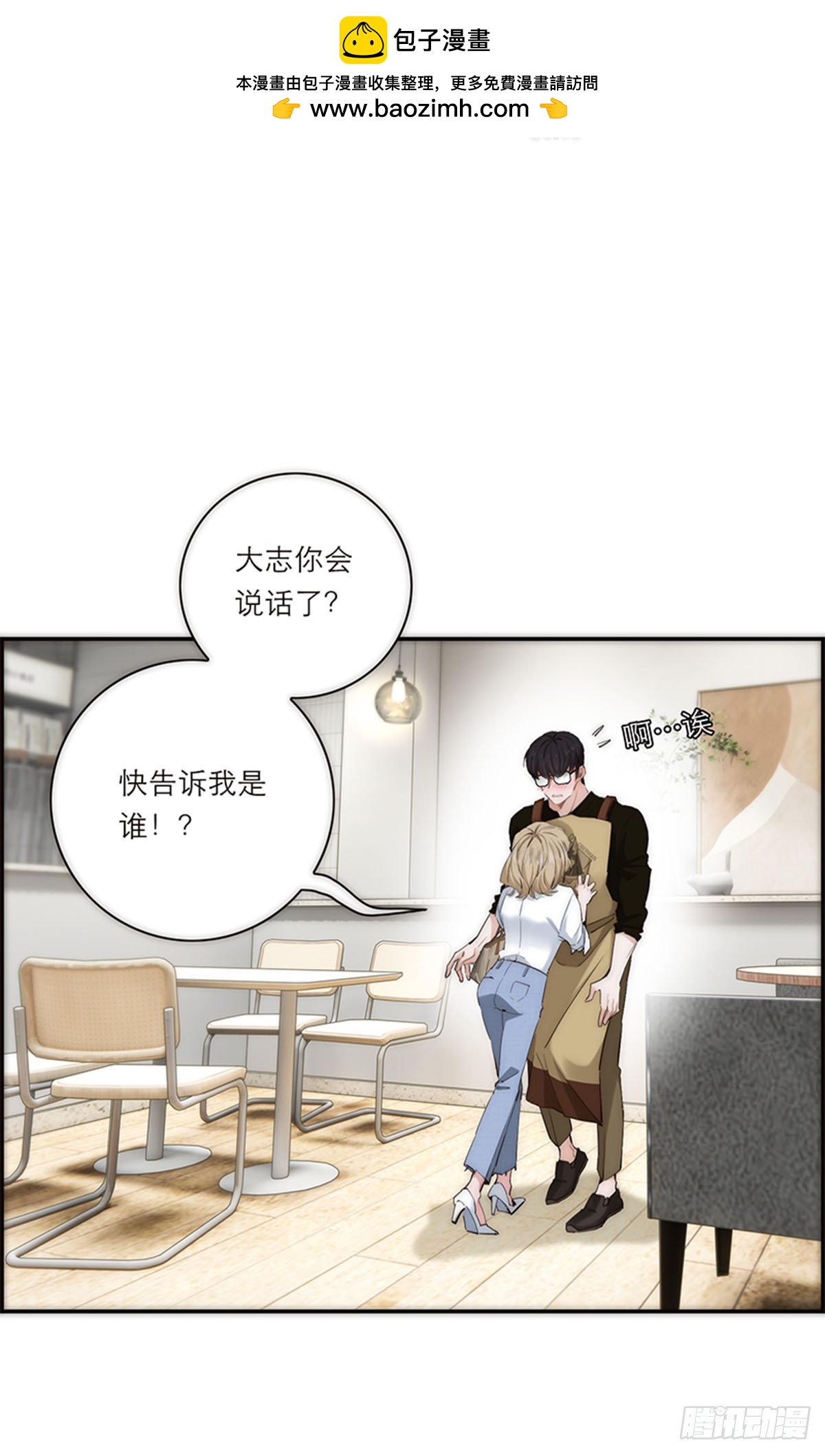 第196话(1/2)-第202话