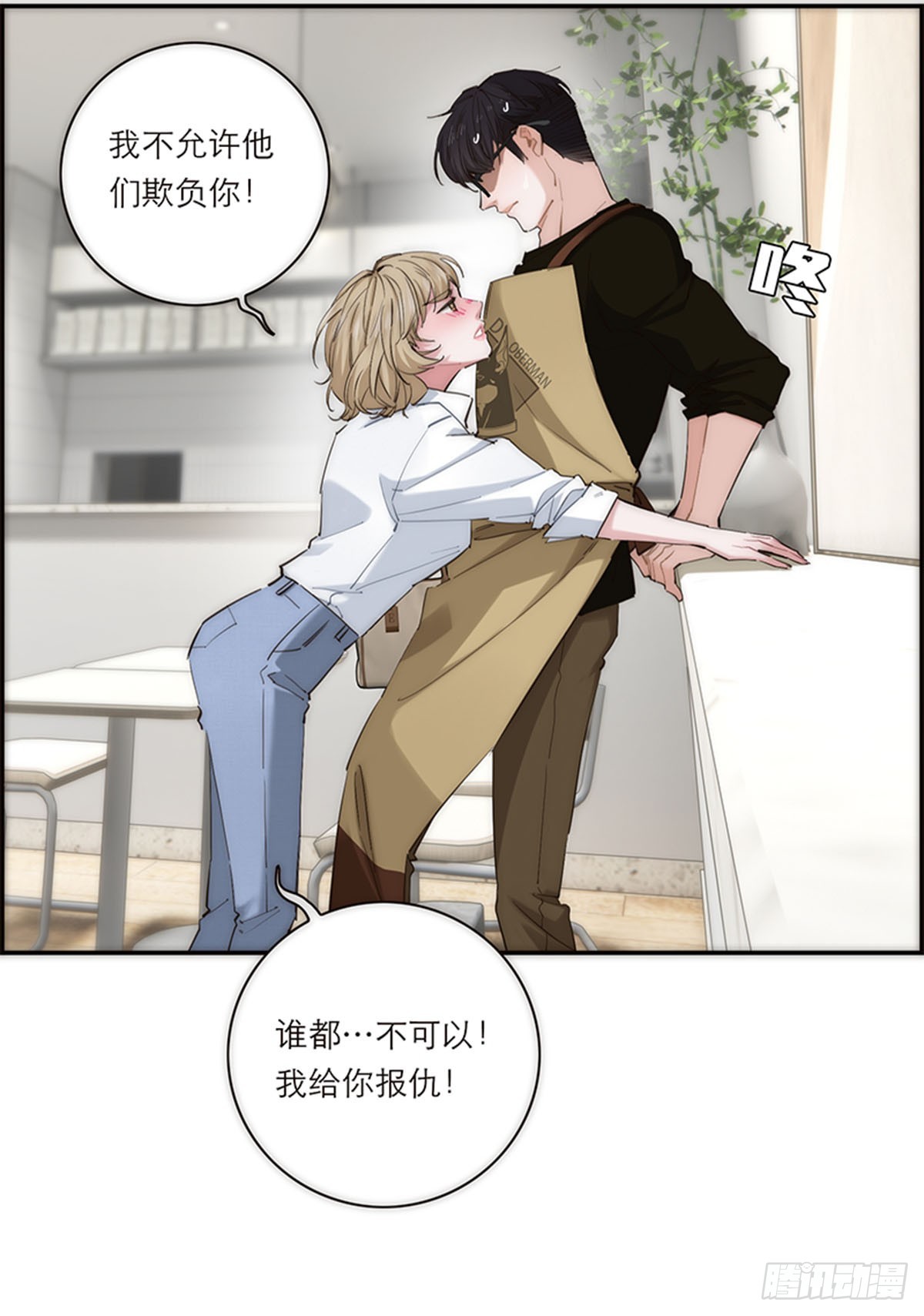 第196话(1/2)-第202话