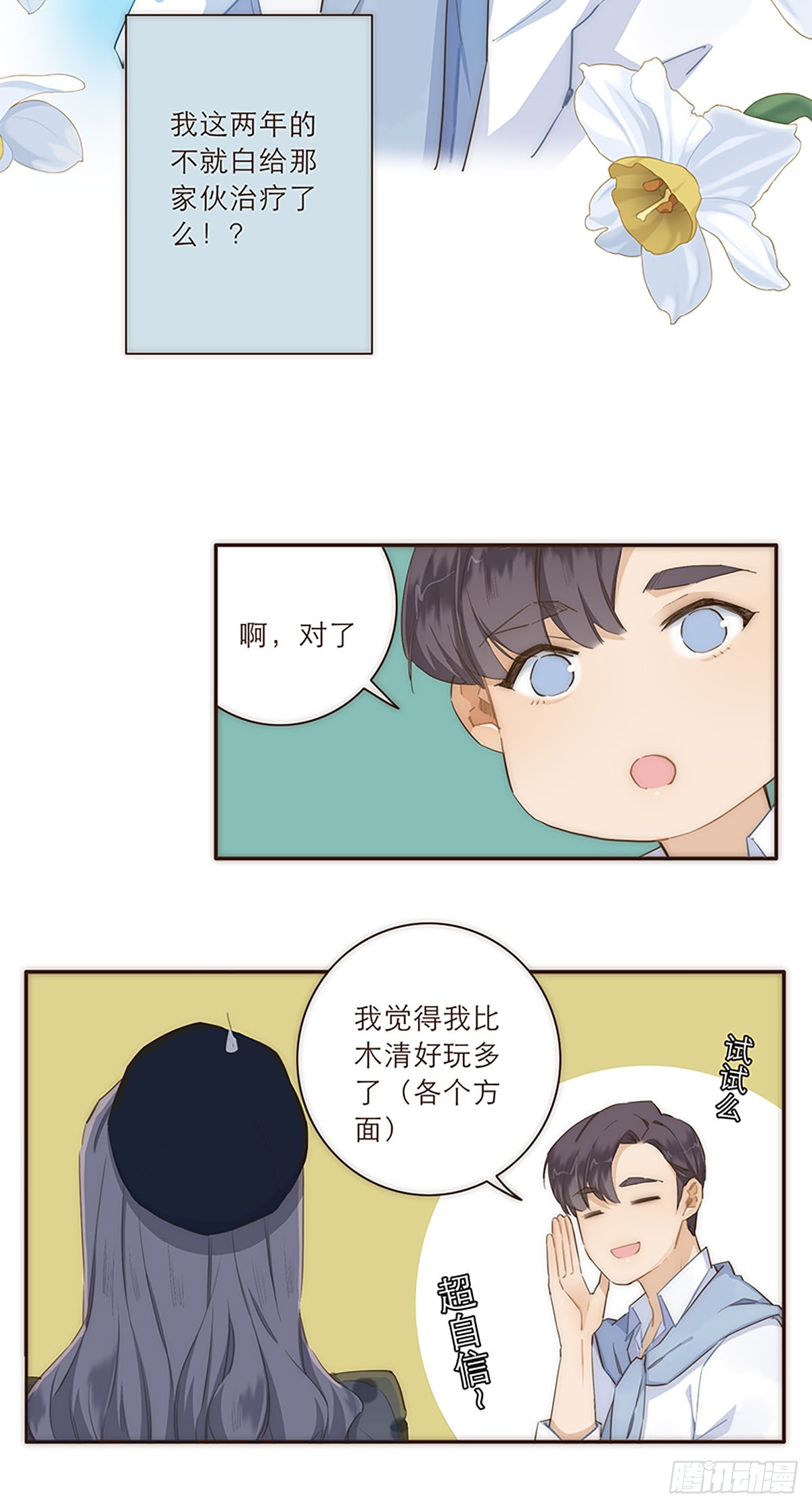 第23话-第24话