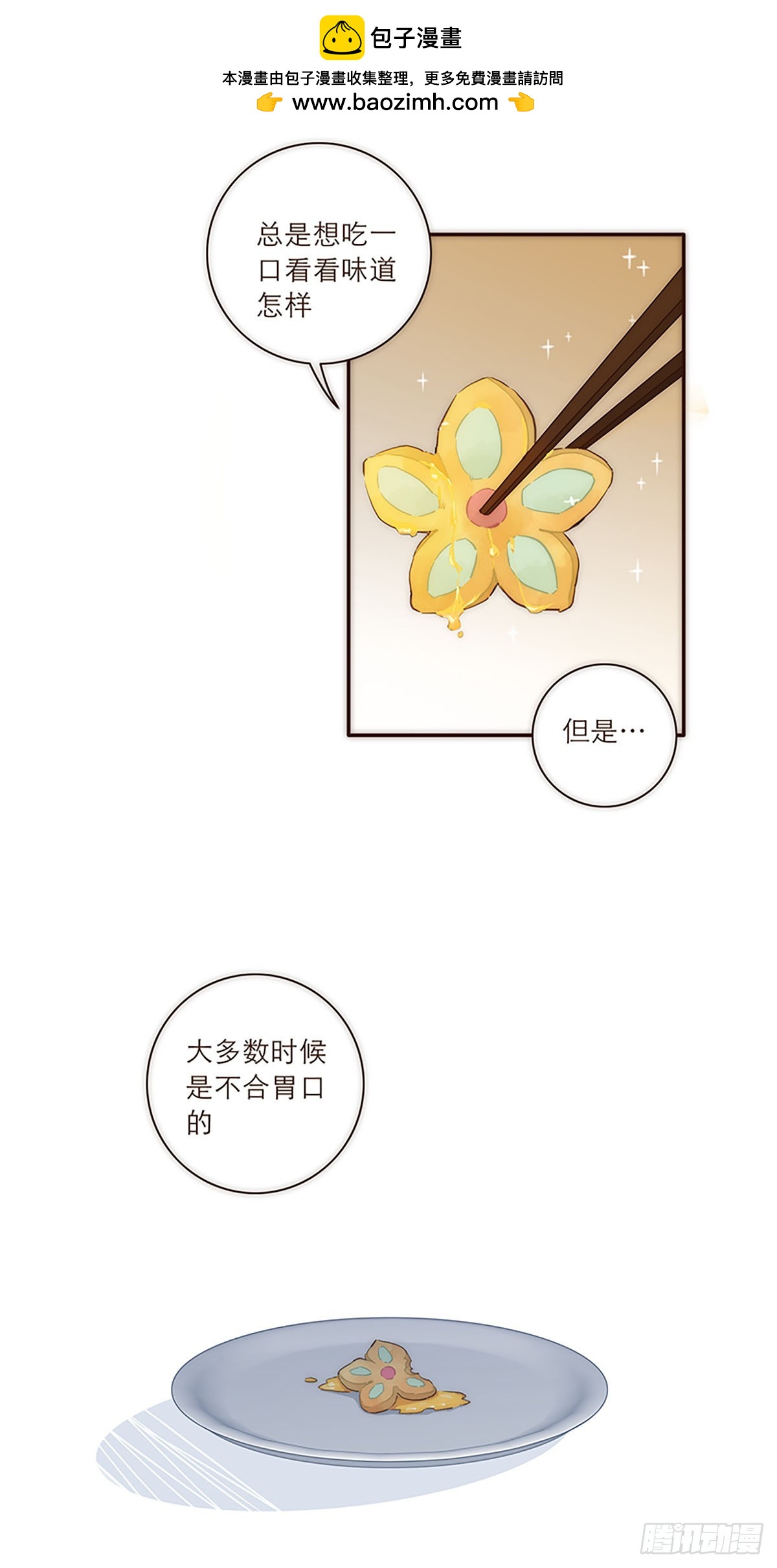 第23话-第24话