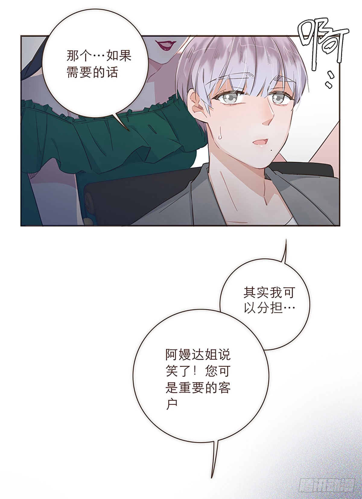 第26话-第28话