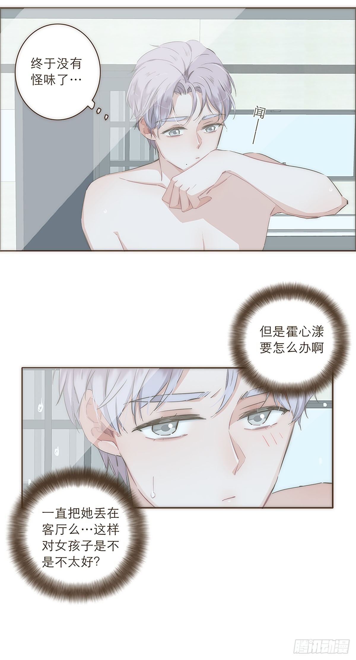第28话-第30话