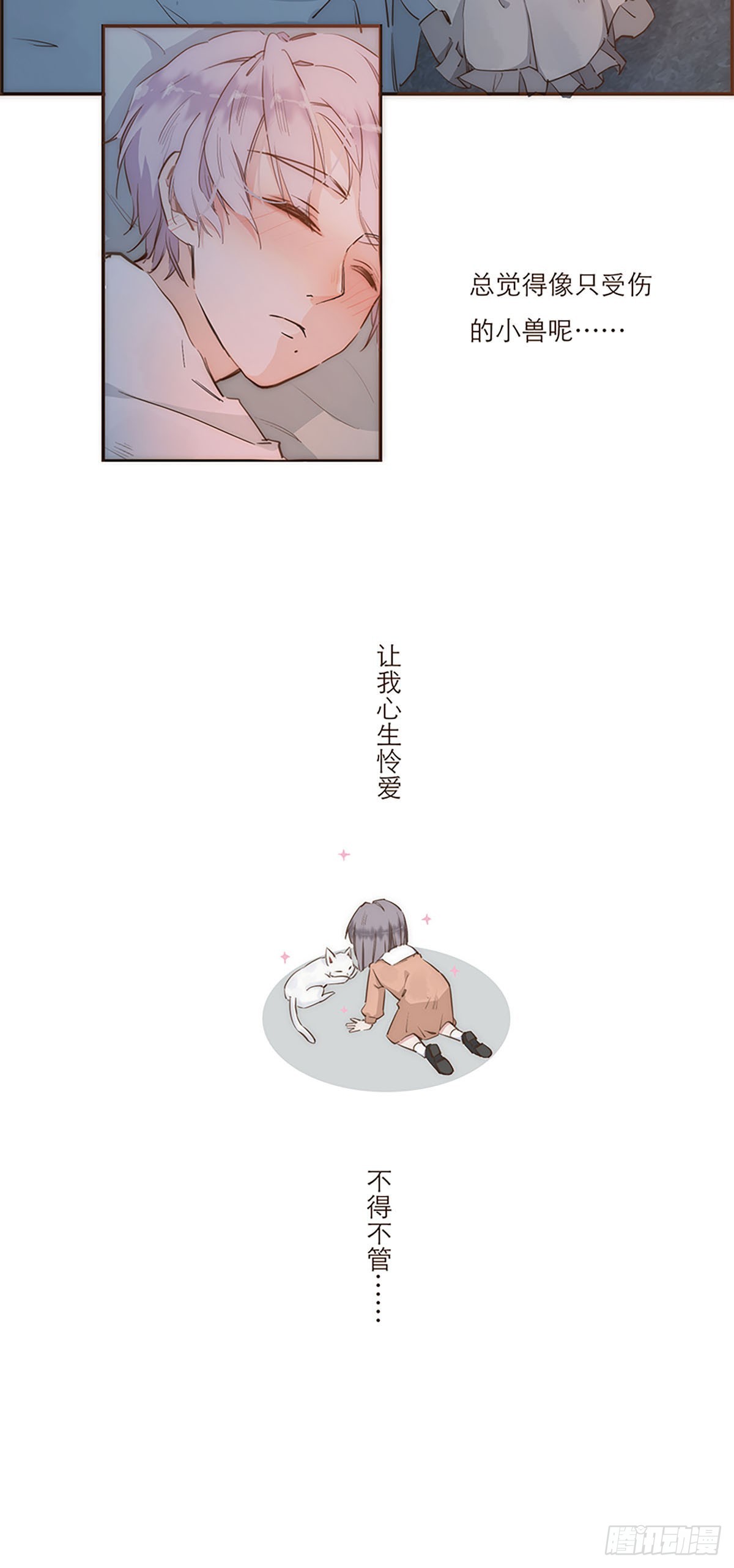 第3话-第4话
