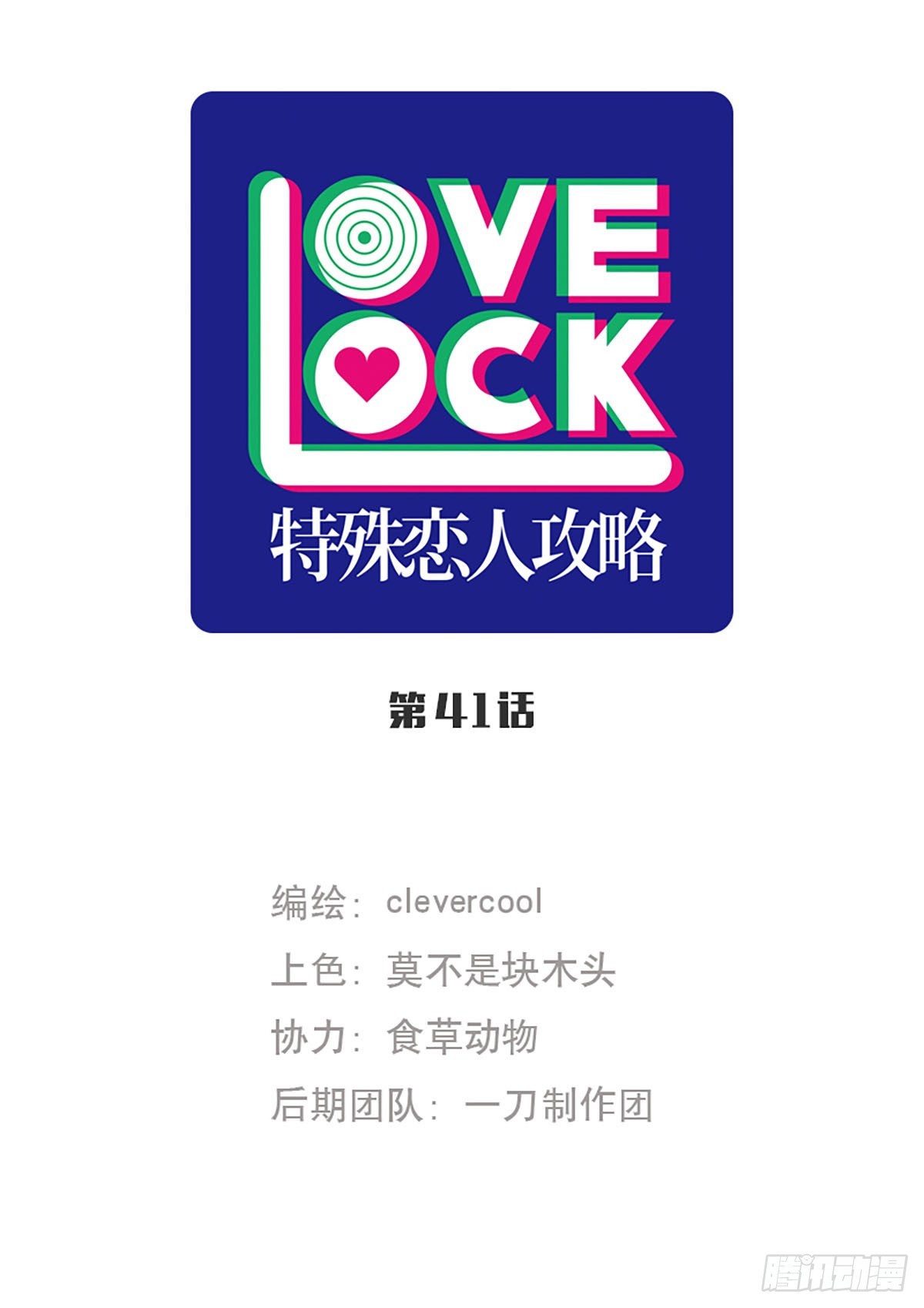第41话-第44话