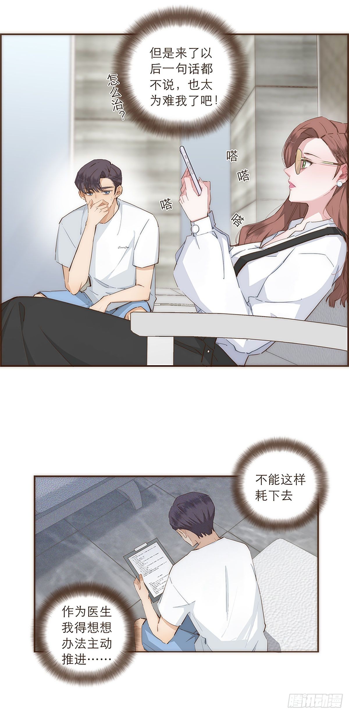 第45话-第48话