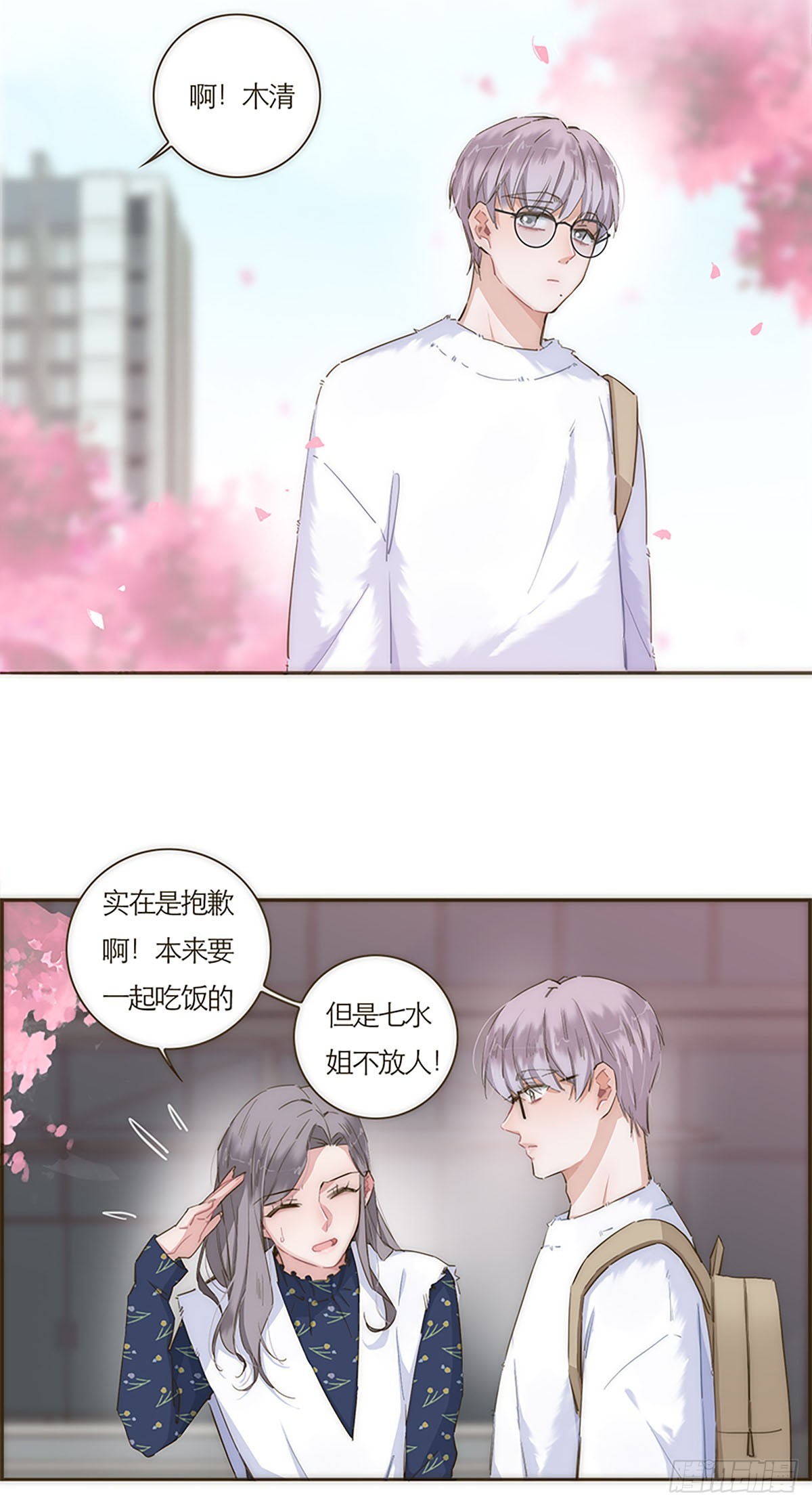 第53话-第56话