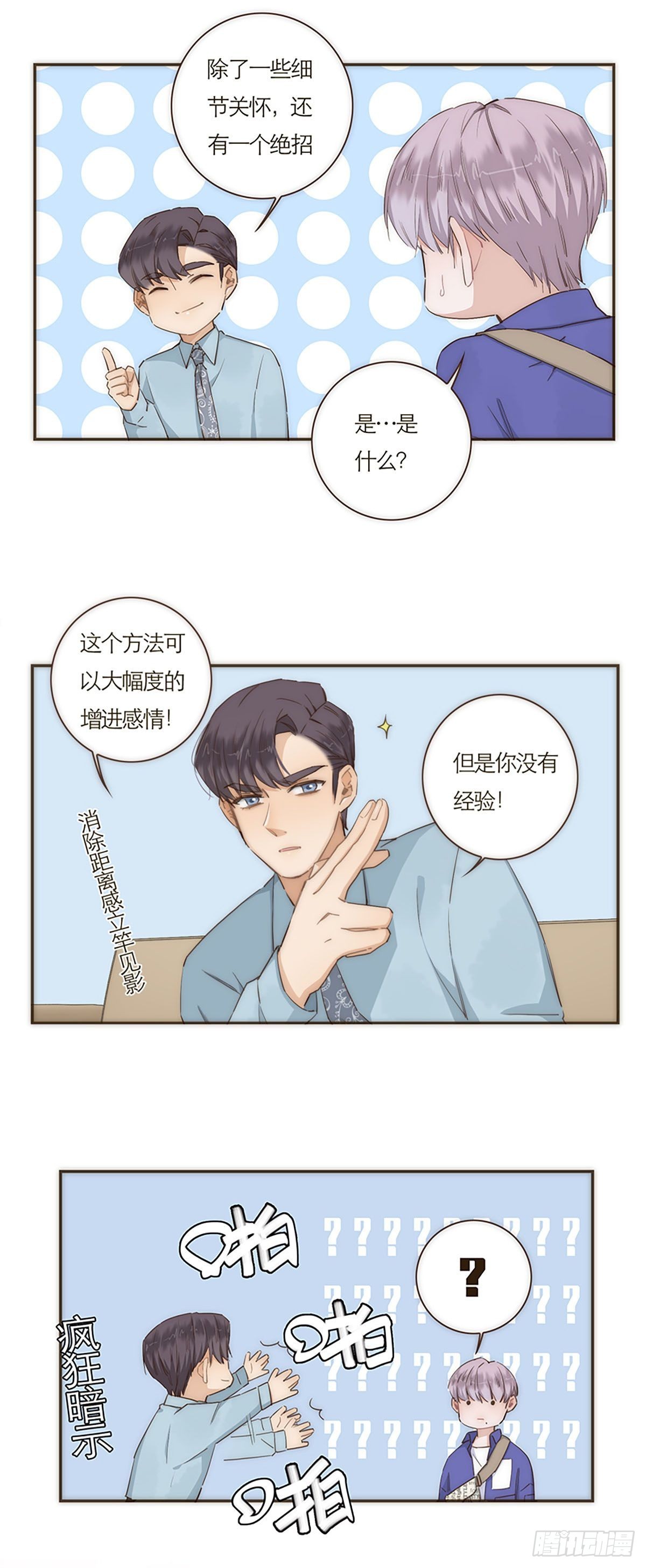 第53话-第56话