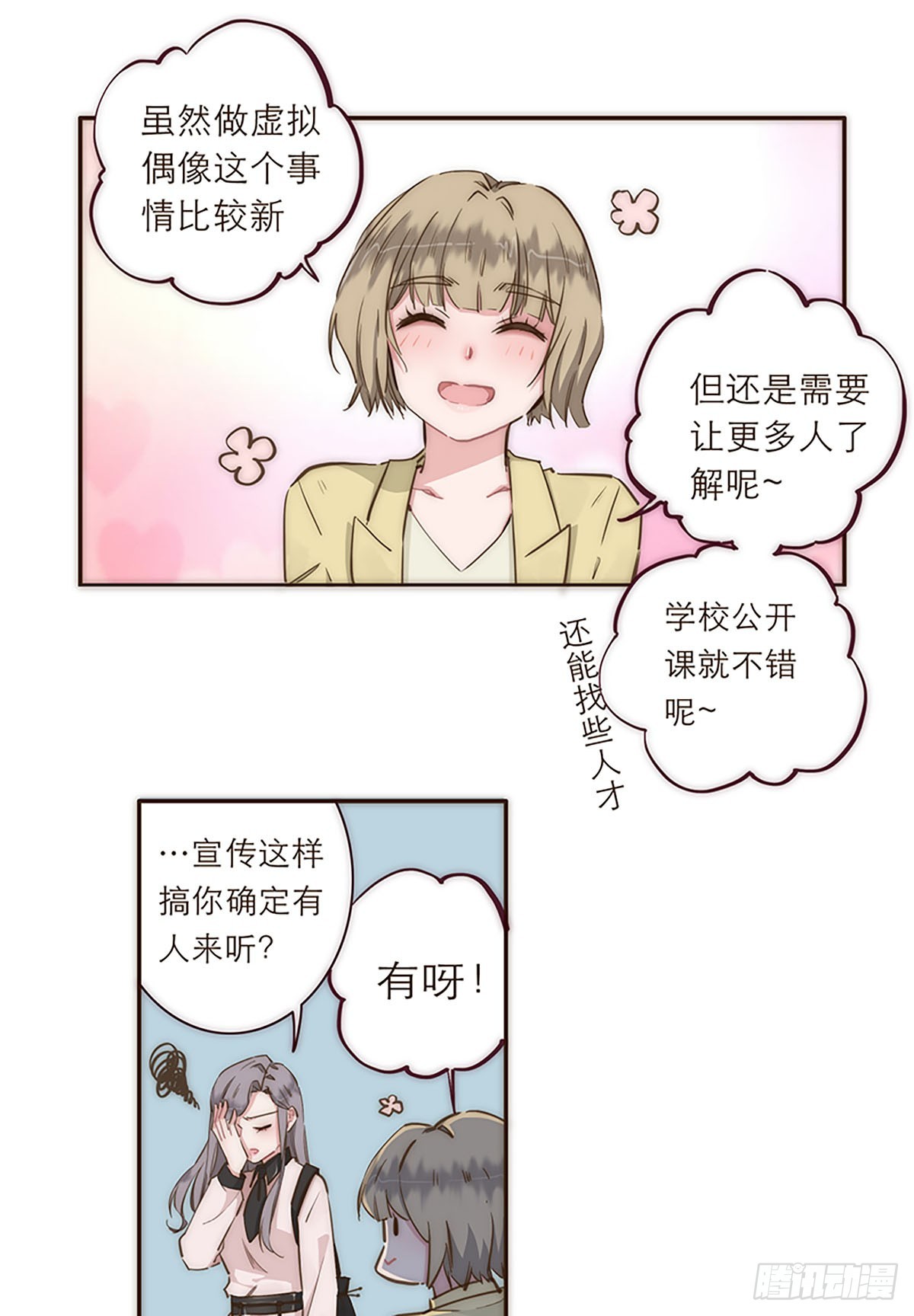 第5话-第6话