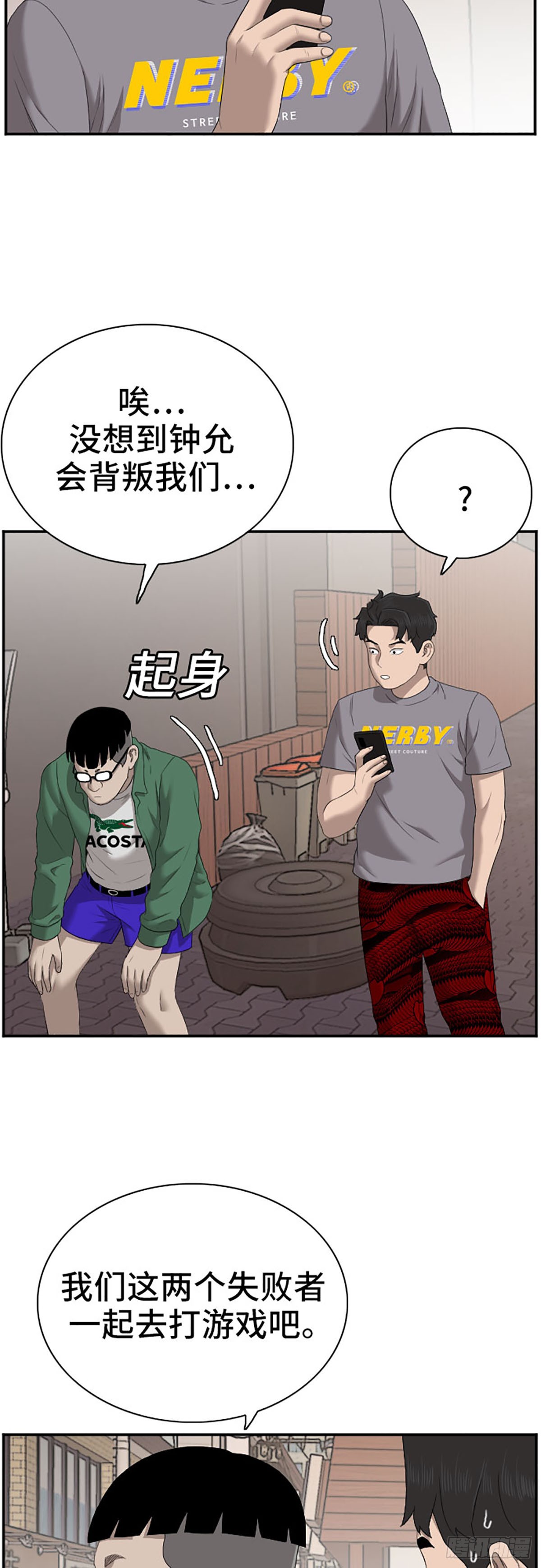 第59话(1/2)-第62话