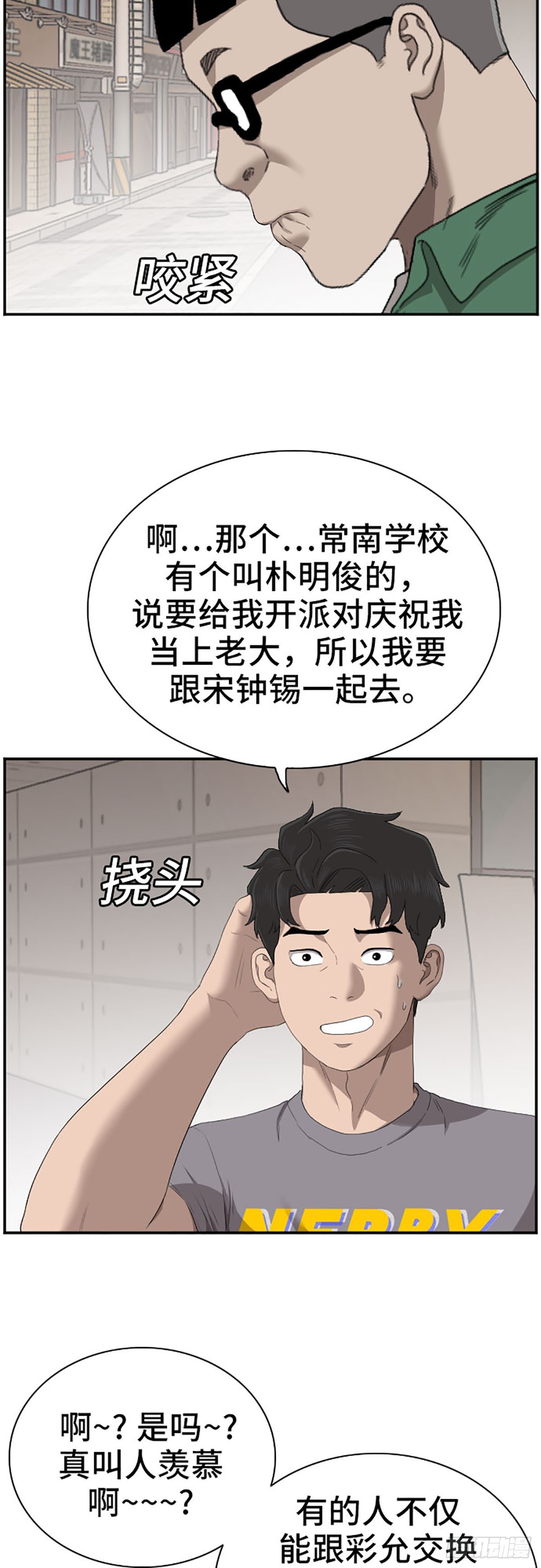 第59话(1/2)-第62话
