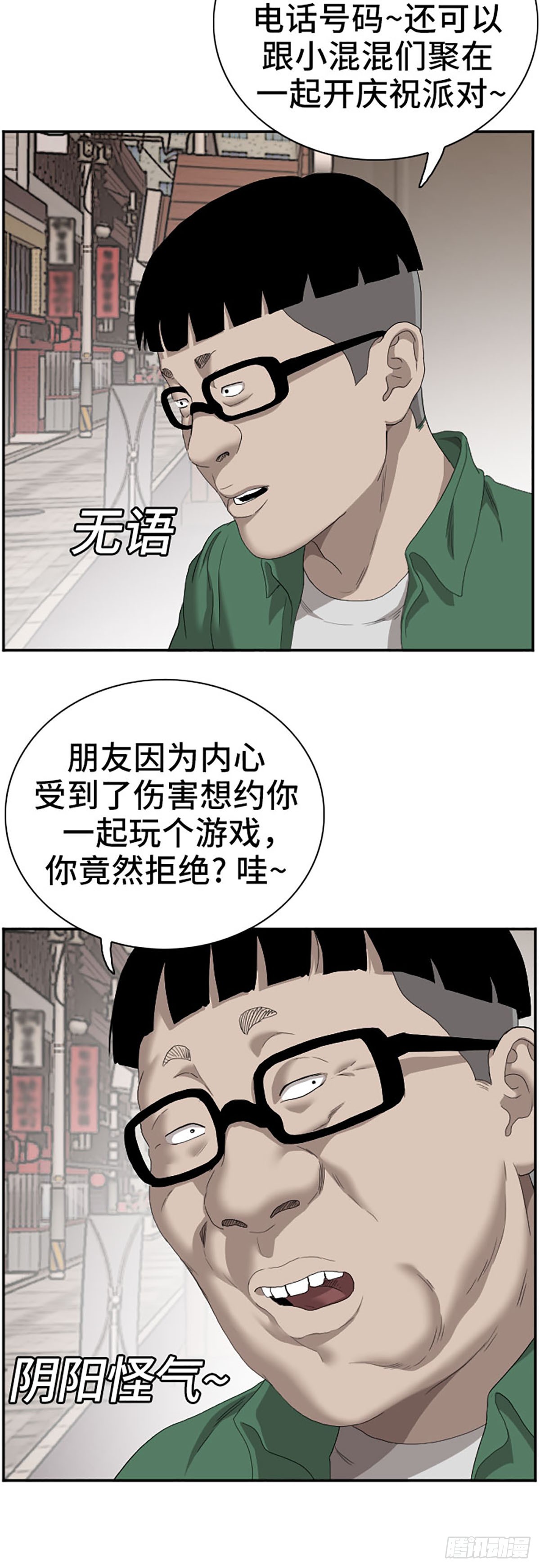 第59话(1/2)-第62话