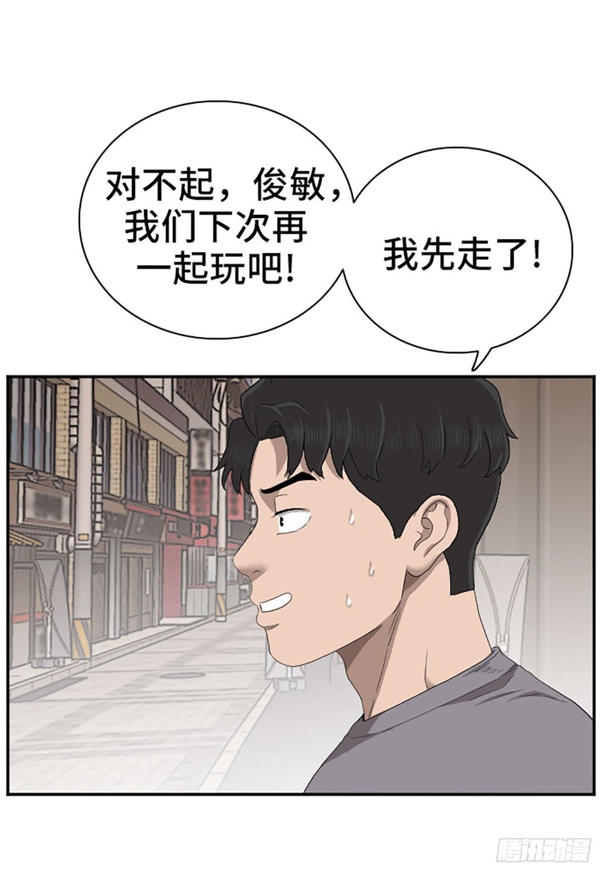 第59话(1/2)-第62话