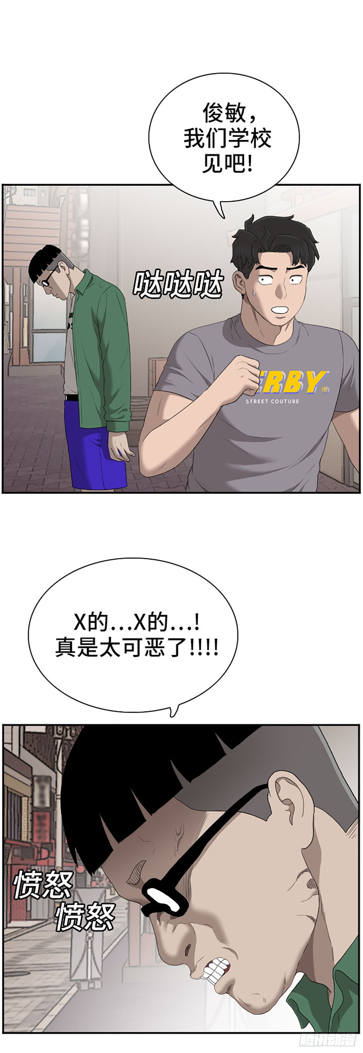 第59话(1/2)-第62话
