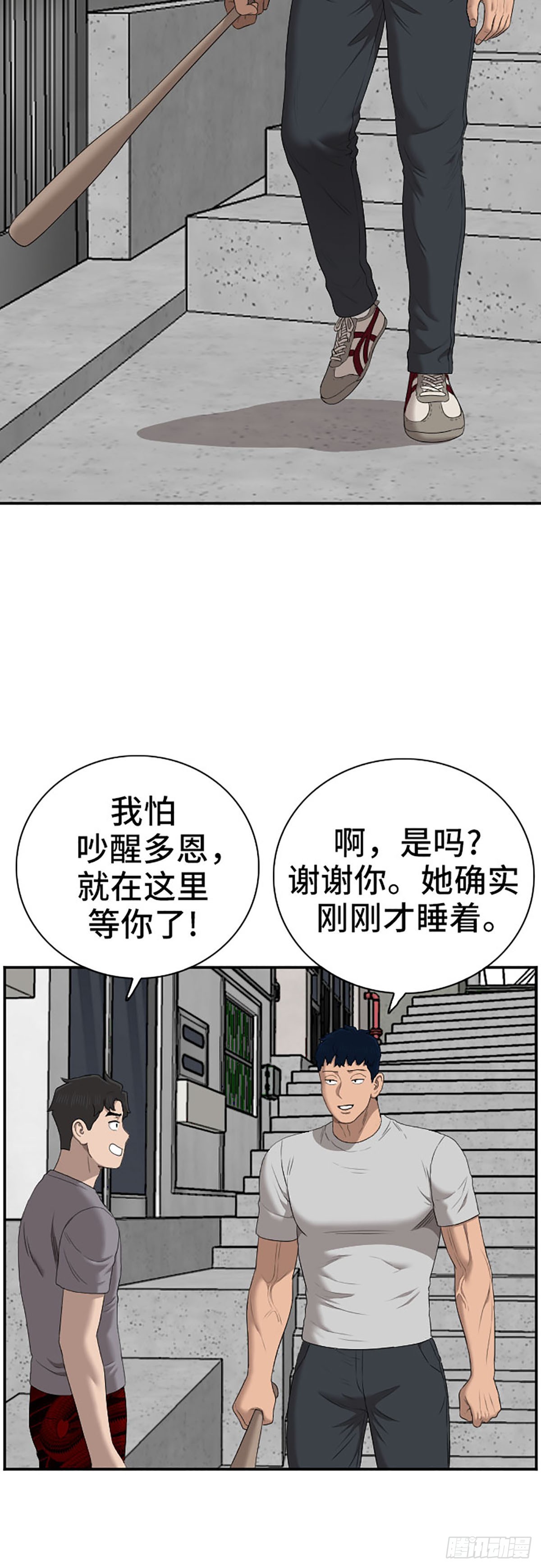 第59话(1/2)-第62话