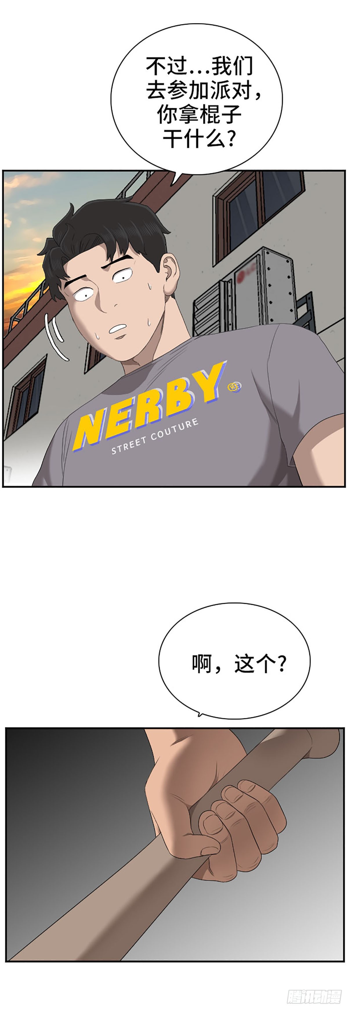 第59话(1/2)-第62话