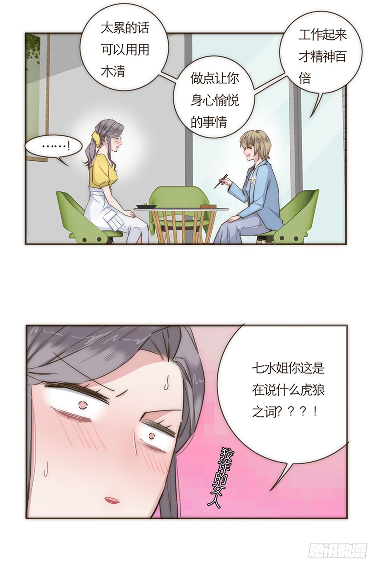 第67话-第70话