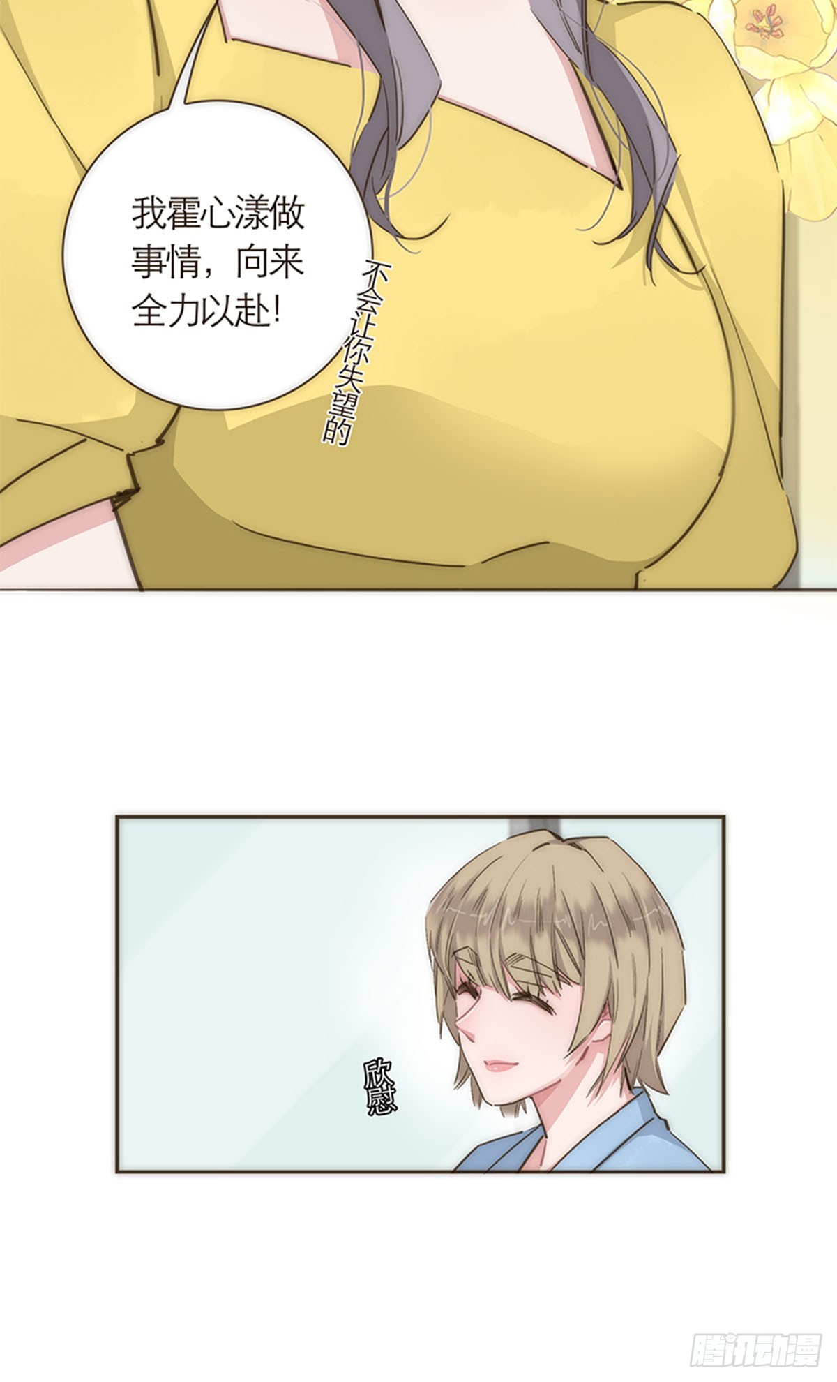 第67话-第70话