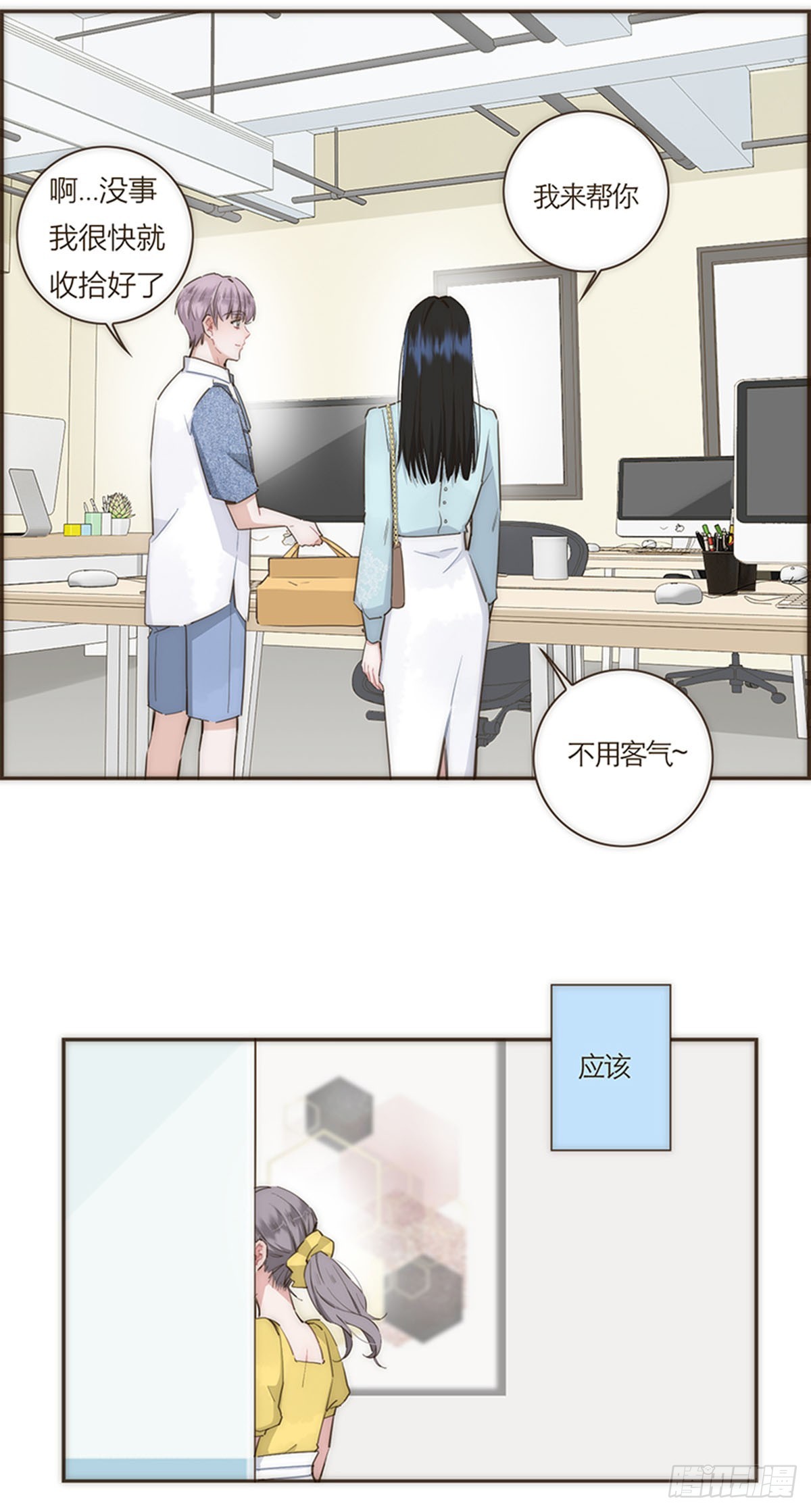 第69话-第72话