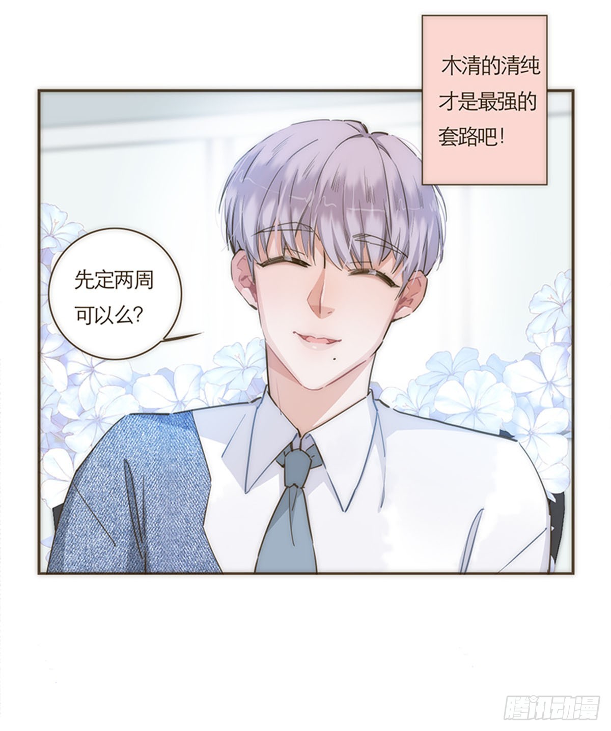 第69话-第72话